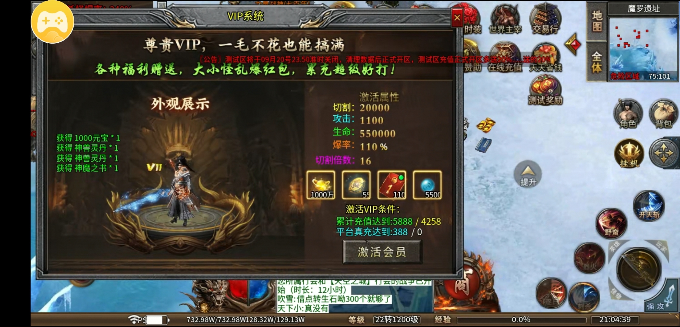 【惊风倍攻迷失神器】测试区探秘 惊风倍攻迷失神器 图片 4