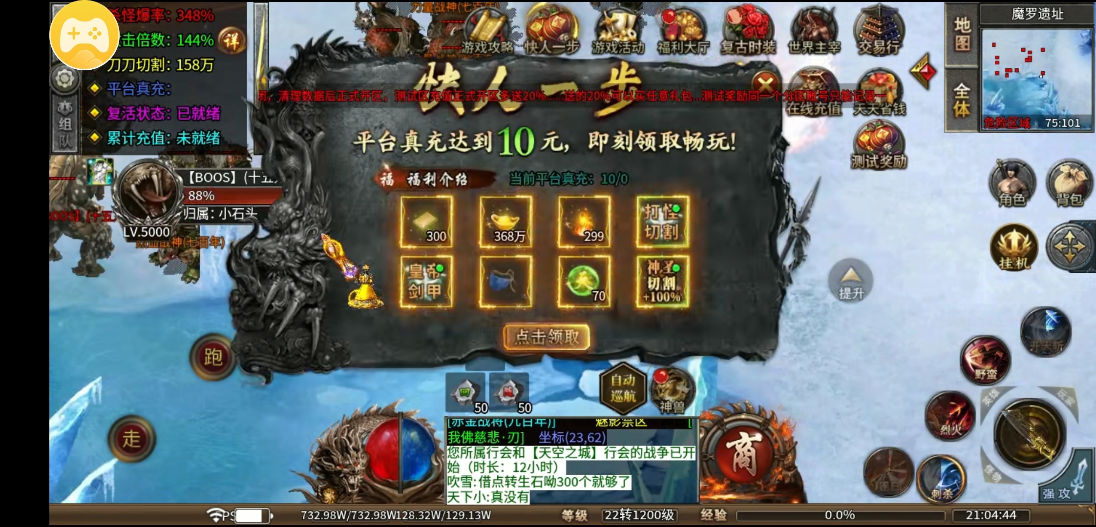 【惊风倍攻迷失神器】测试区探秘 惊风倍攻迷失神器 图片 5