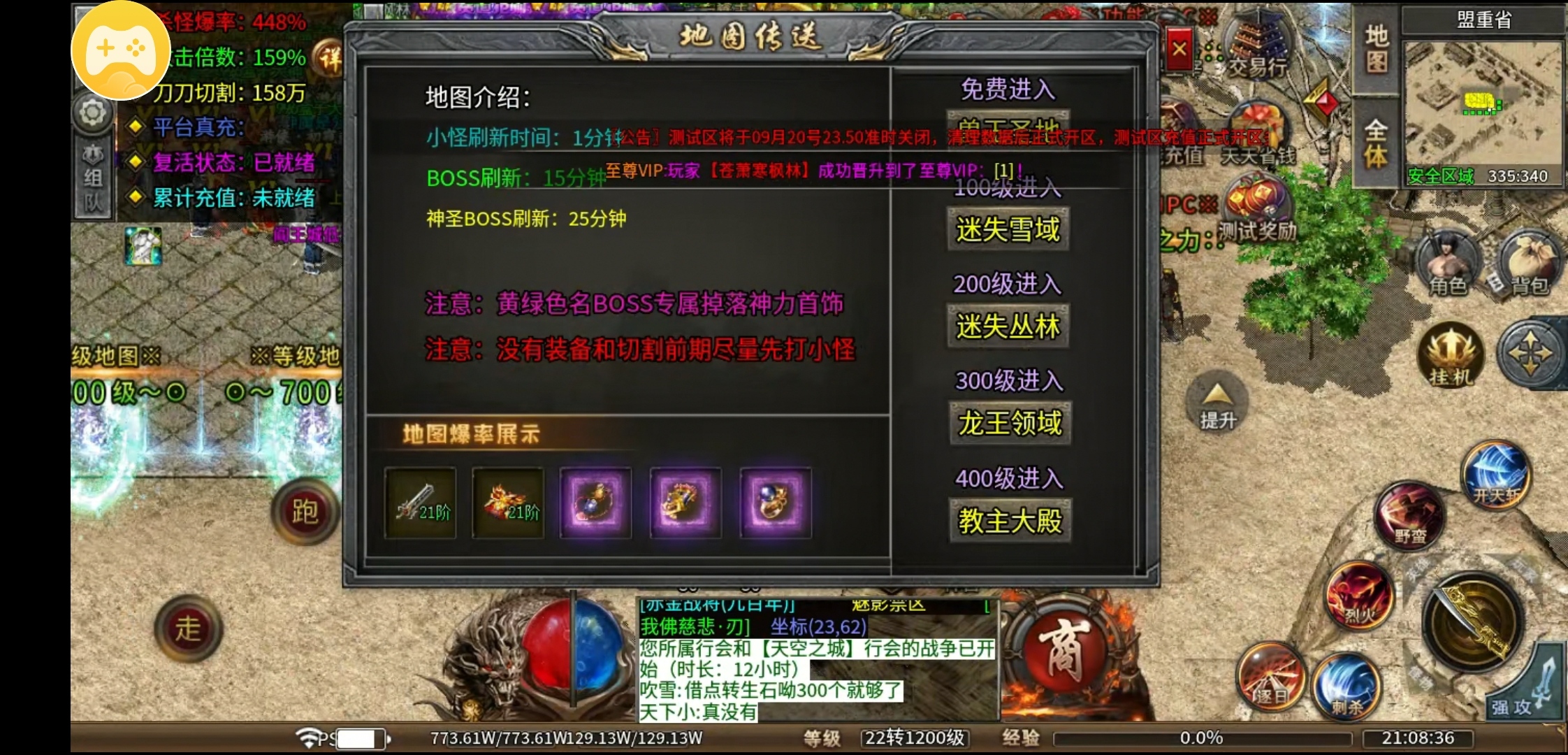 【惊风倍攻迷失神器】测试区探秘 惊风倍攻迷失神器 图片 9