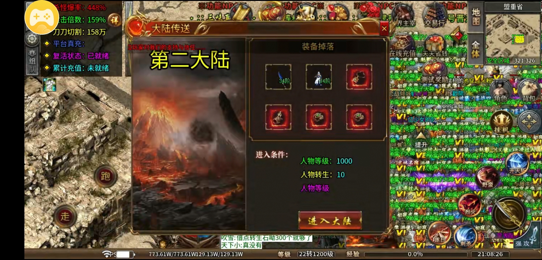 【惊风倍攻迷失神器】测试区探秘 惊风倍攻迷失神器 图片 10