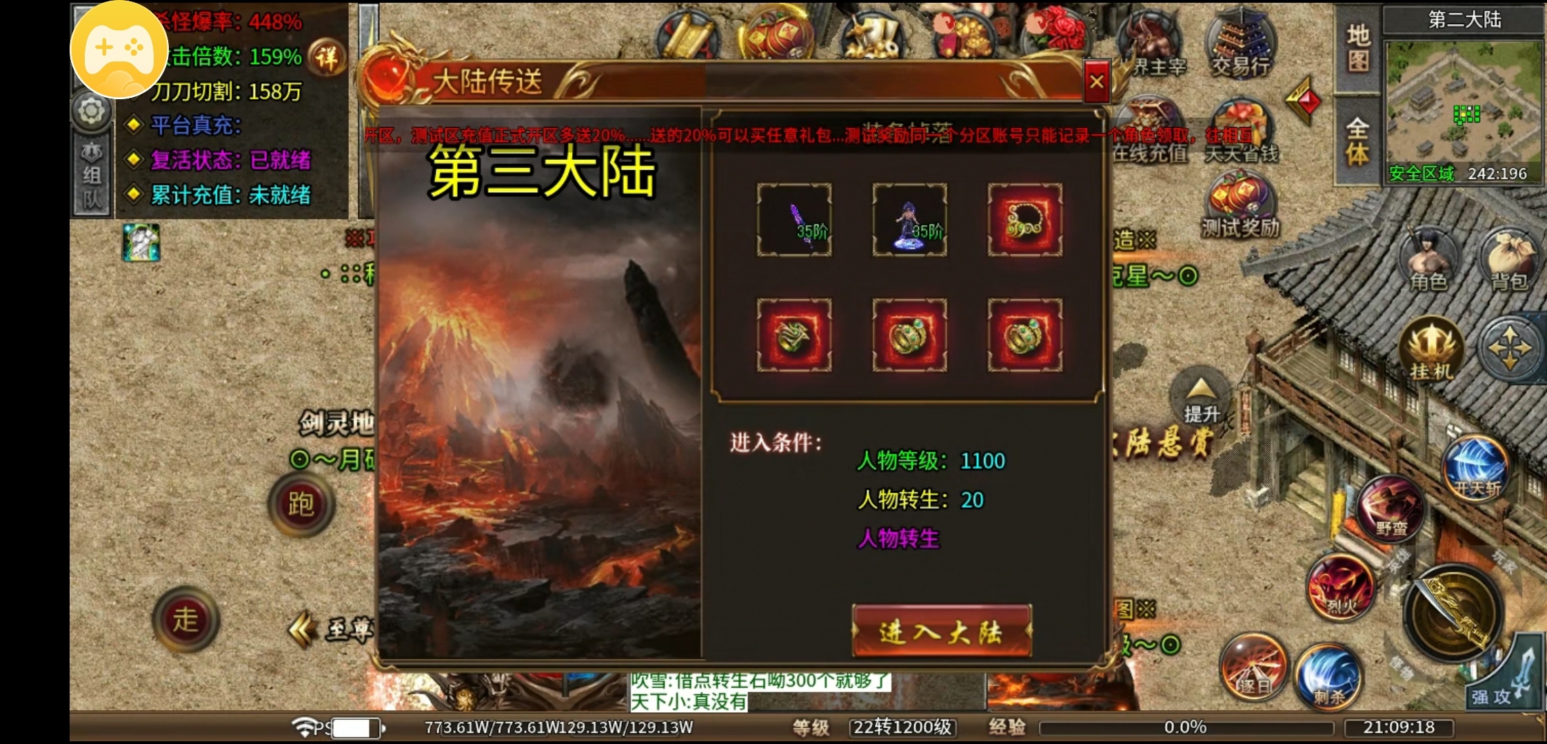 【惊风倍攻迷失神器】测试区探秘 惊风倍攻迷失神器 图片 12
