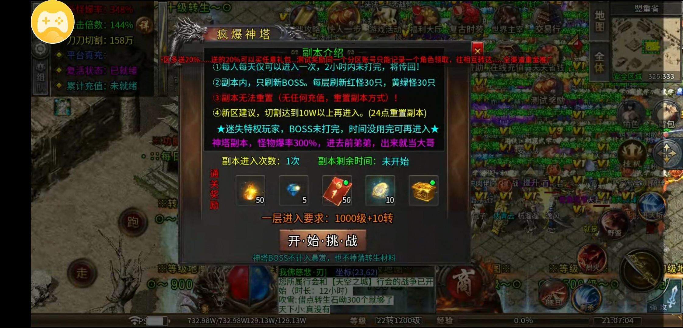 【惊风倍攻迷失神器】测试区探秘 惊风倍攻迷失神器 图片 13