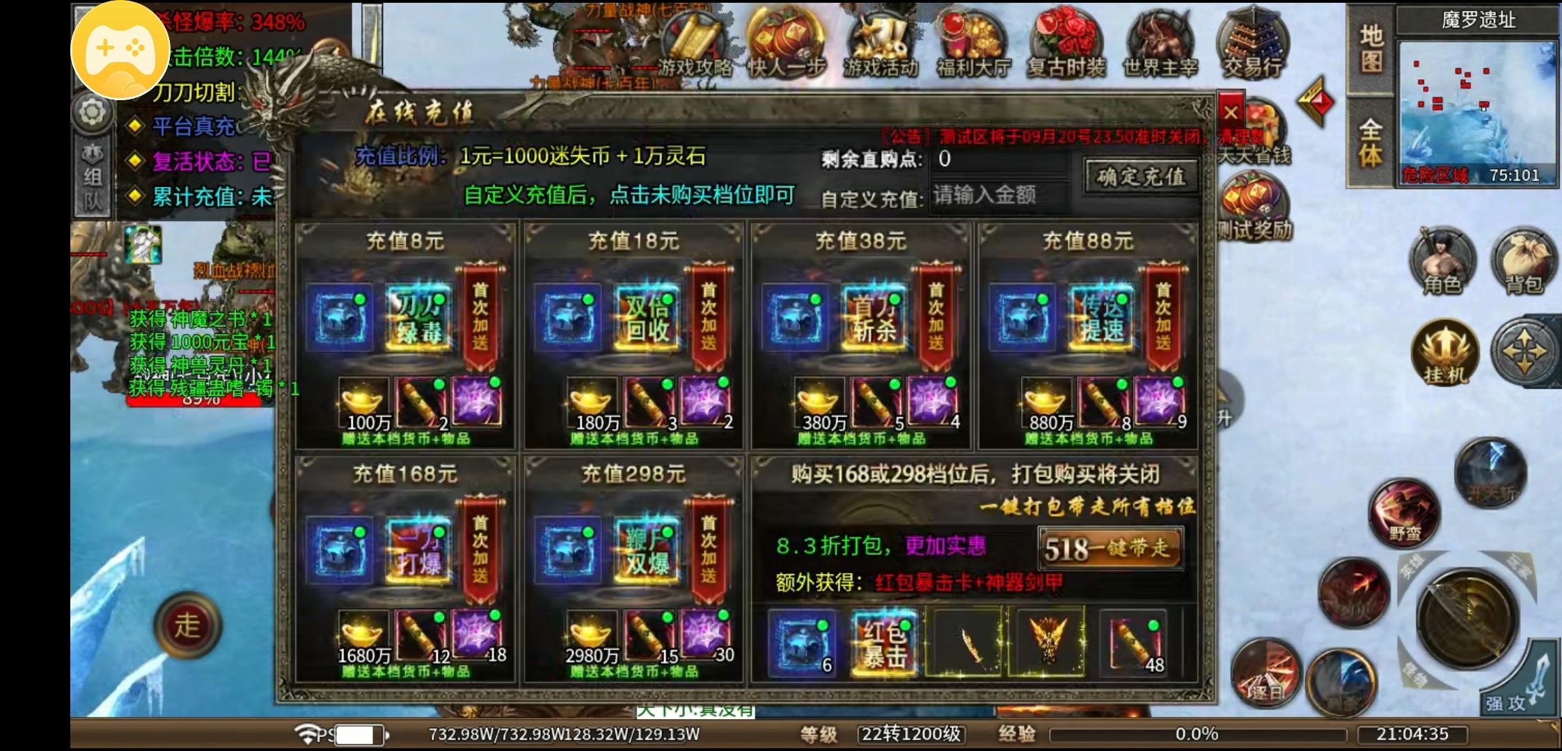 【惊风倍攻迷失神器】测试区探秘 惊风倍攻迷失神器 图片 8