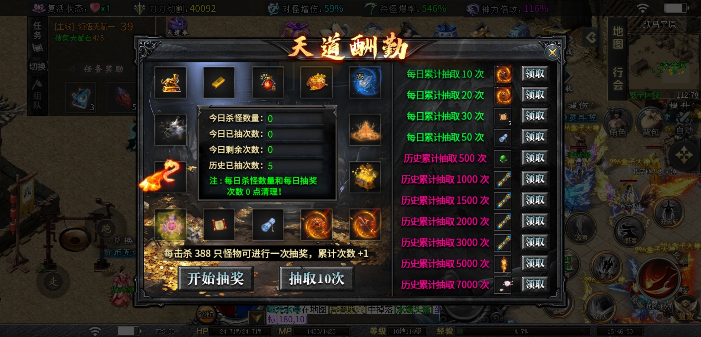 【红运沉默】10月1日正式区开启，测试内容提前早知道 红运沉默 图片 13