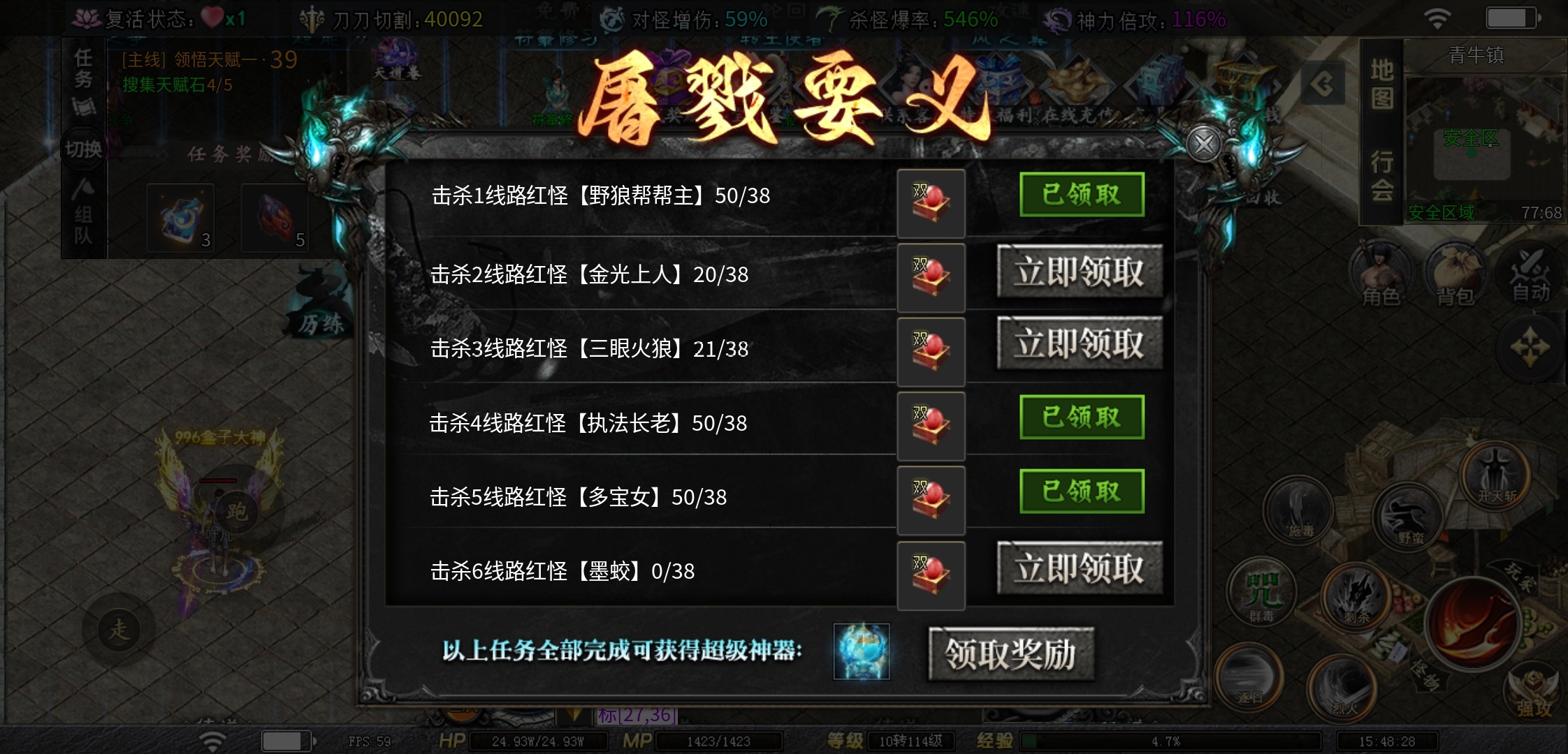 【红运沉默】10月1日正式区开启，测试内容提前早知道 红运沉默 图片 16