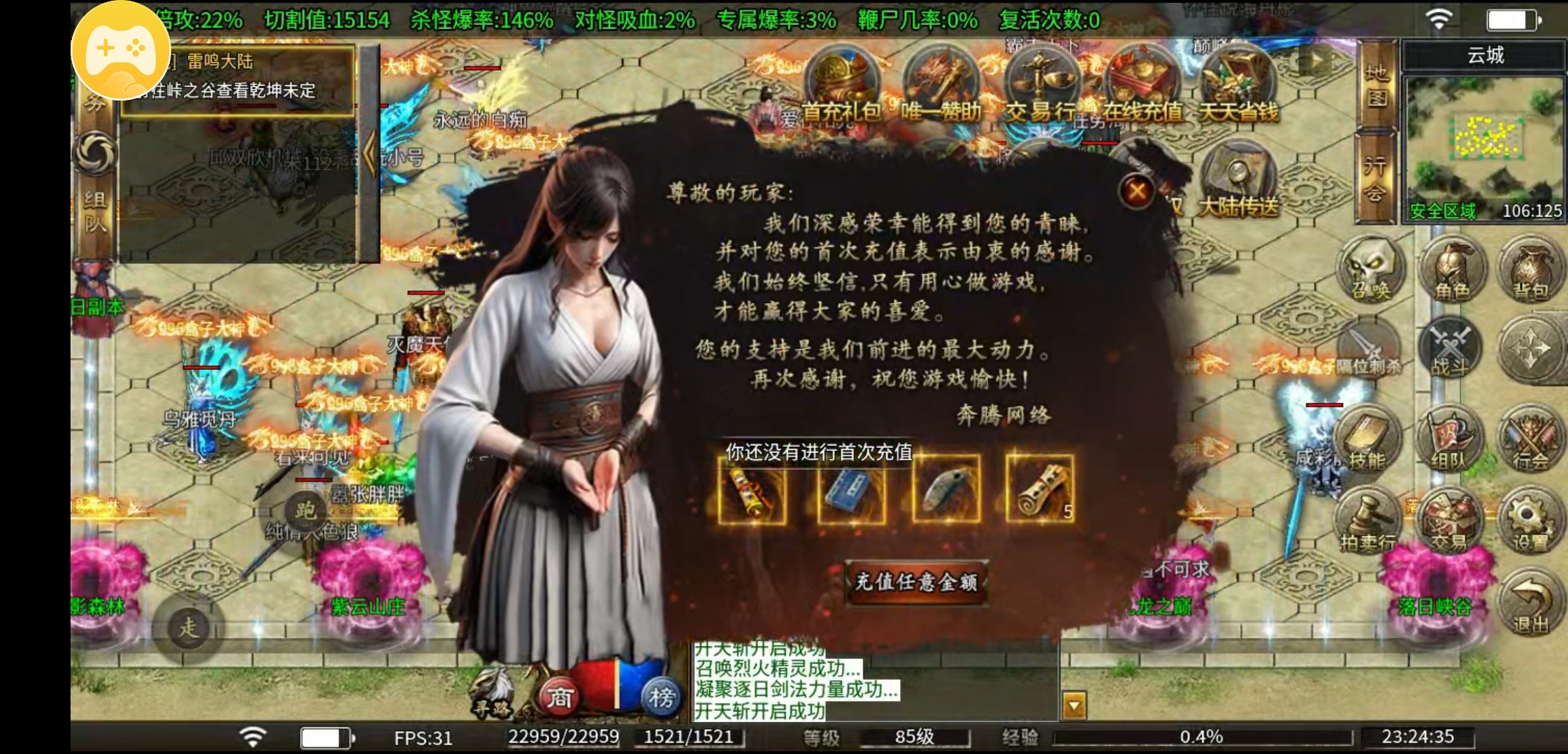 【奔腾剑灵乾坤】鬼服游记，我就想看看有多鬼 奔腾剑灵乾坤 图片 2