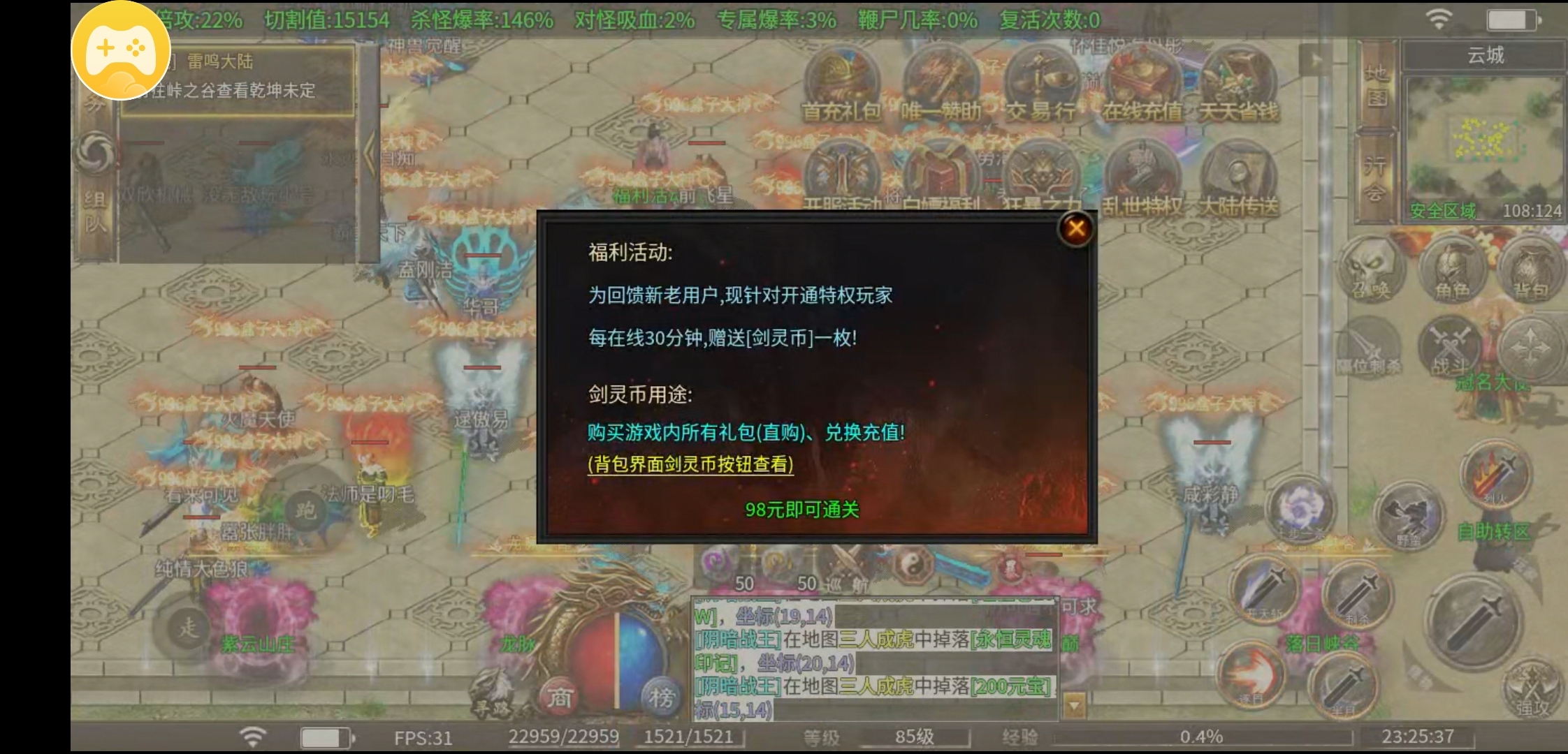 【奔腾剑灵乾坤】鬼服游记，我就想看看有多鬼 奔腾剑灵乾坤 图片 4