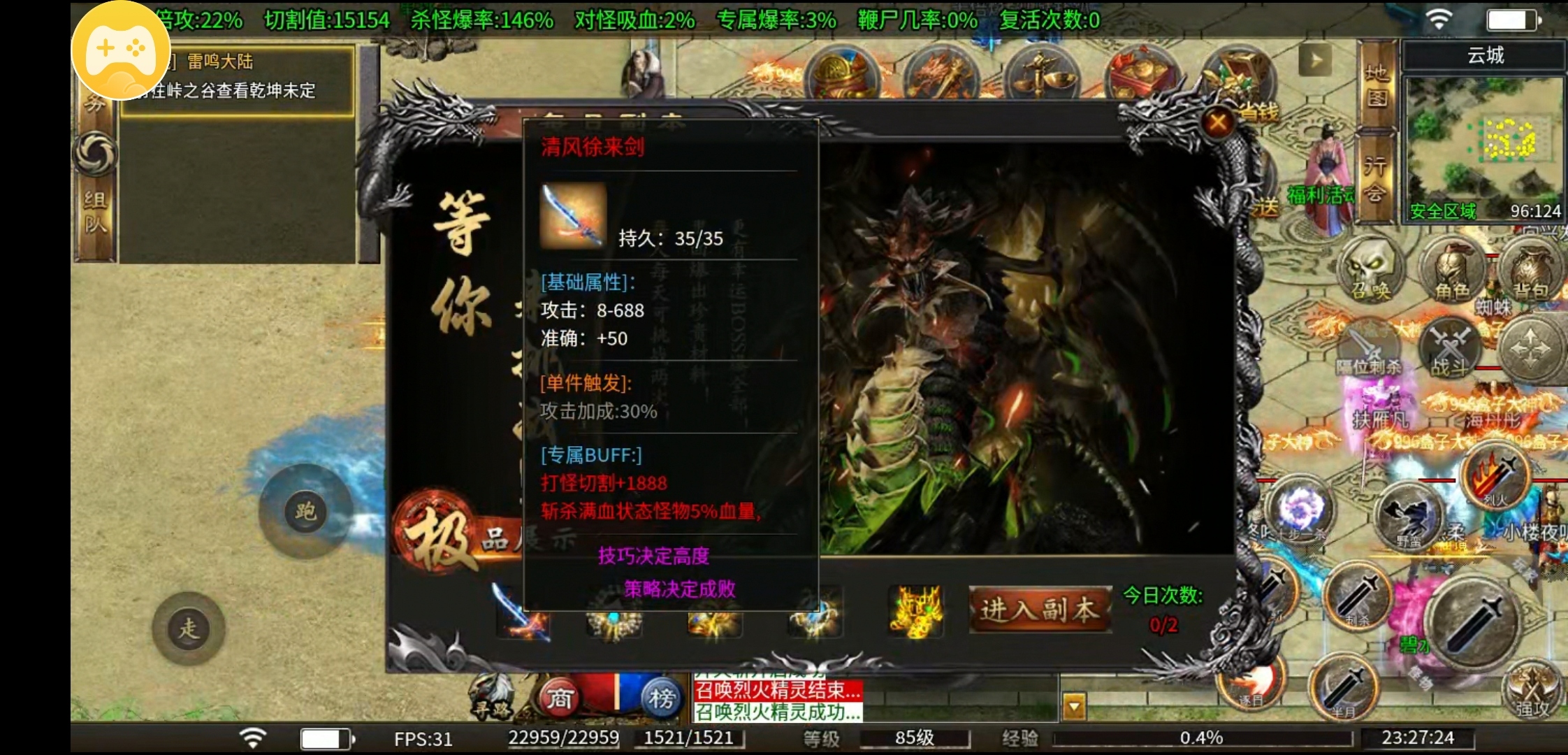 【奔腾剑灵乾坤】鬼服游记，我就想看看有多鬼 奔腾剑灵乾坤 图片 15