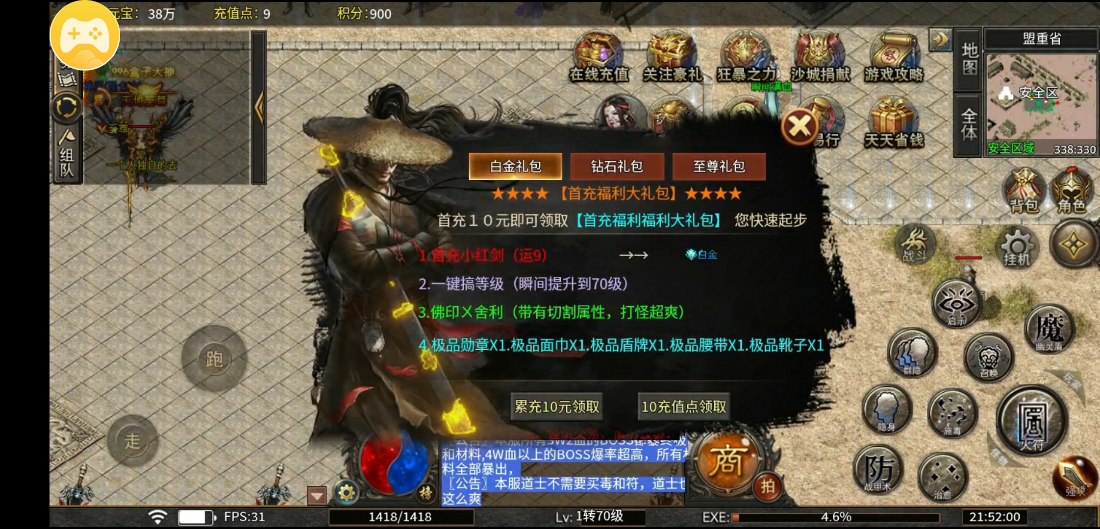 【寄风千秋攻速】没服过渡期，可以玩两天的游戏 寄风赤血攻速 图片 3