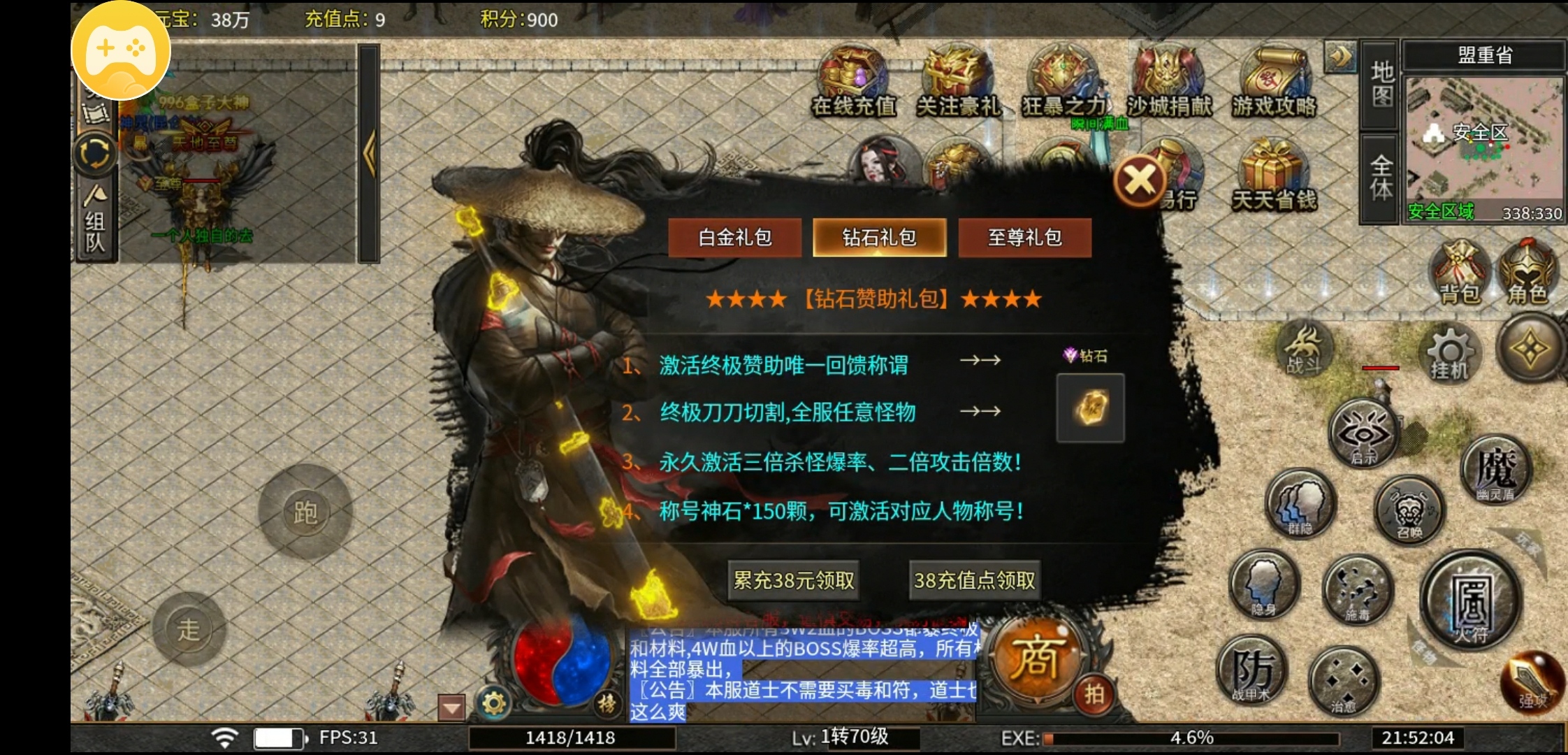 【寄风千秋攻速】没服过渡期，可以玩两天的游戏 寄风赤血攻速 图片 4