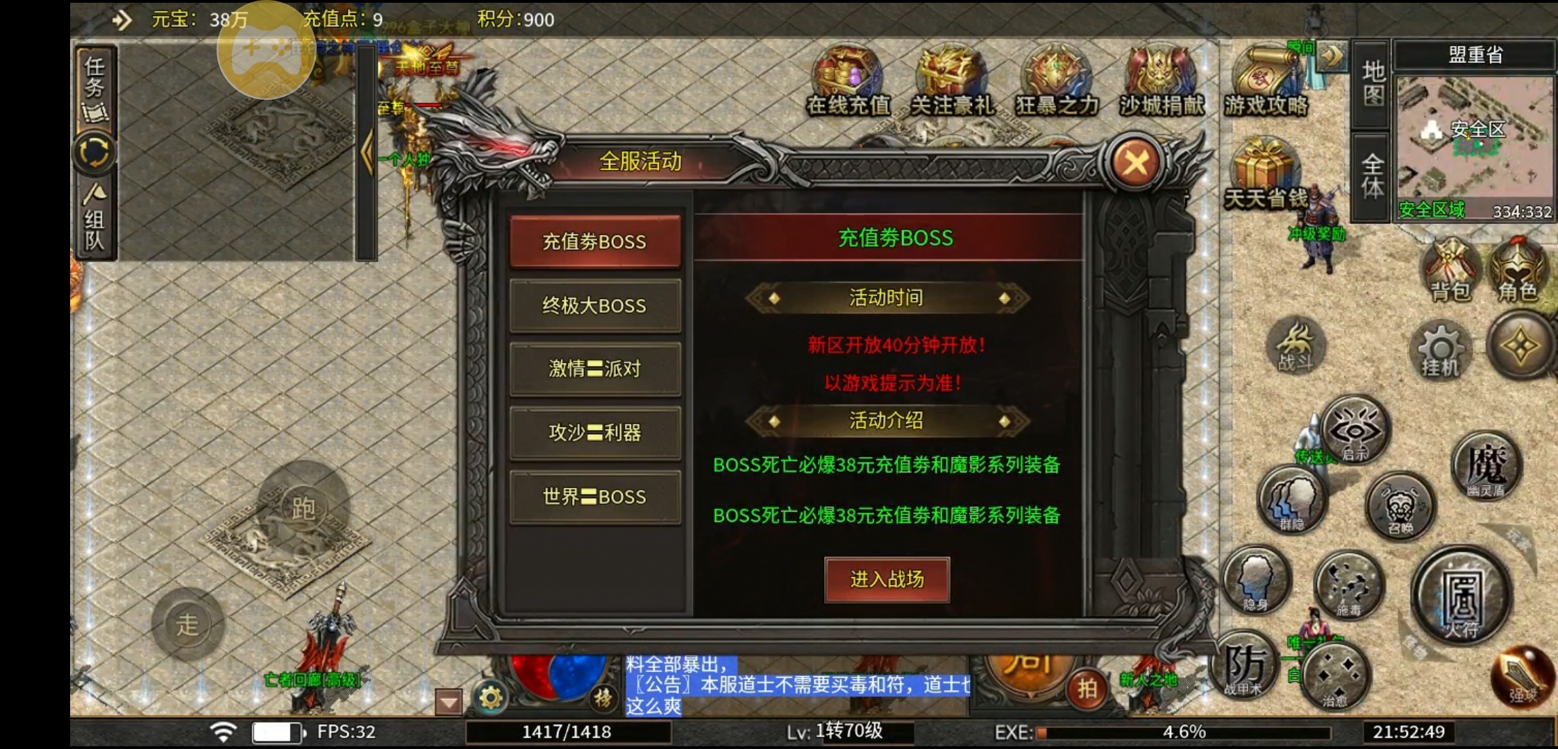 【寄风千秋攻速】没服过渡期，可以玩两天的游戏 寄风赤血攻速 图片 5