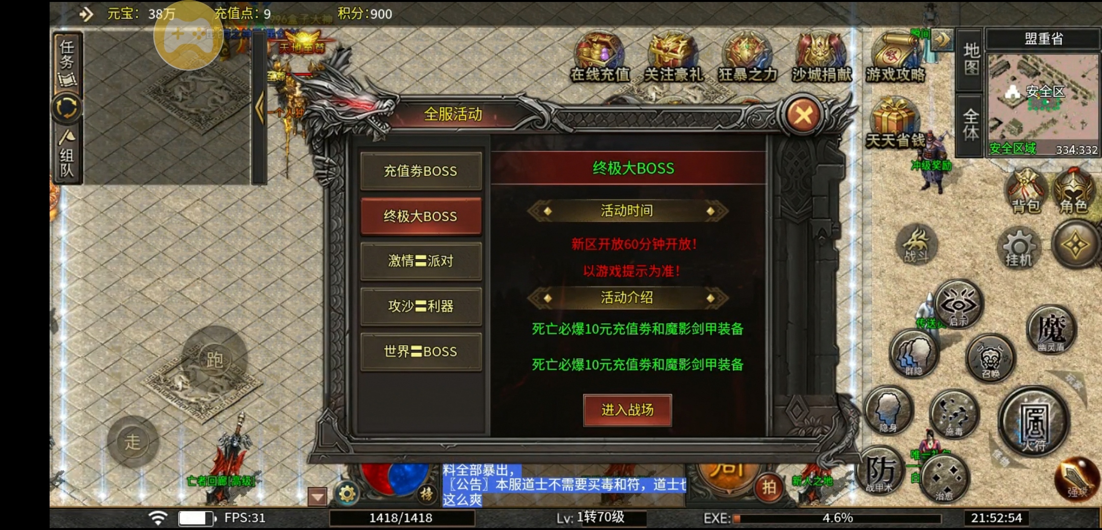 【寄风千秋攻速】没服过渡期，可以玩两天的游戏 寄风赤血攻速 图片 6