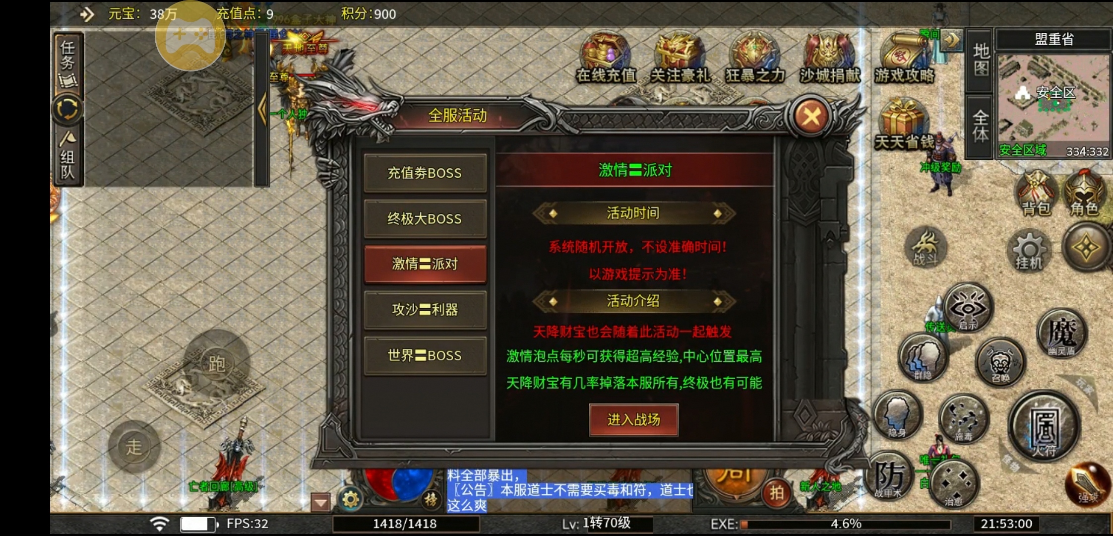 【寄风千秋攻速】没服过渡期，可以玩两天的游戏 寄风赤血攻速 图片 7