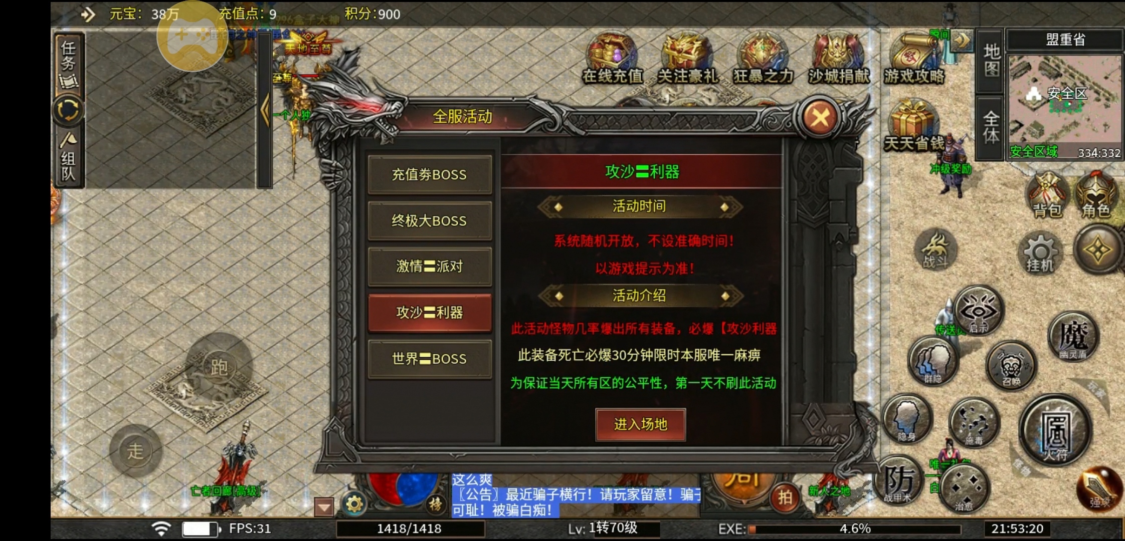 【寄风千秋攻速】没服过渡期，可以玩两天的游戏 寄风赤血攻速 图片 8
