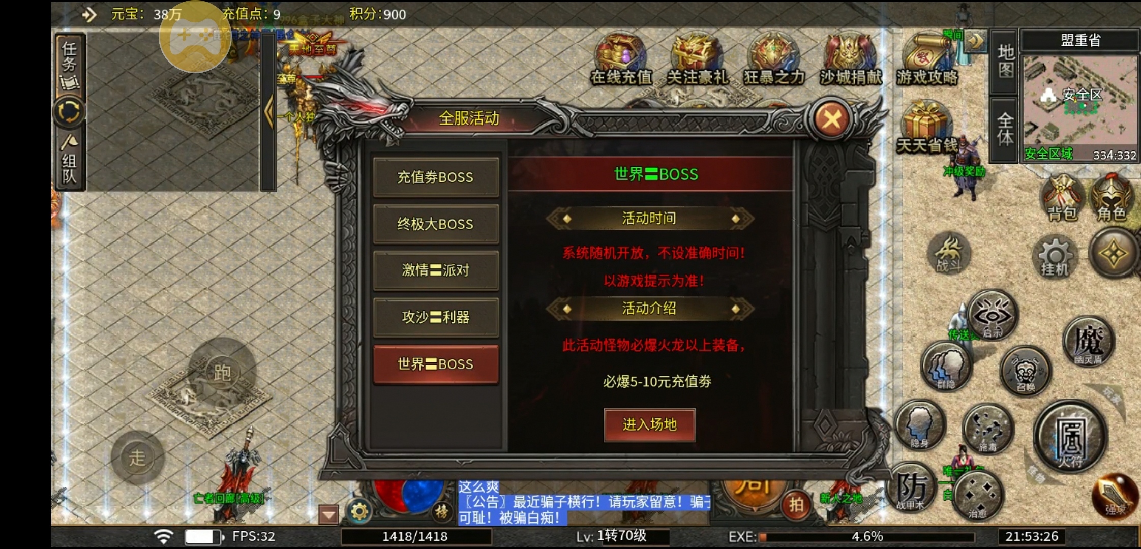 【寄风千秋攻速】没服过渡期，可以玩两天的游戏 寄风赤血攻速 图片 9