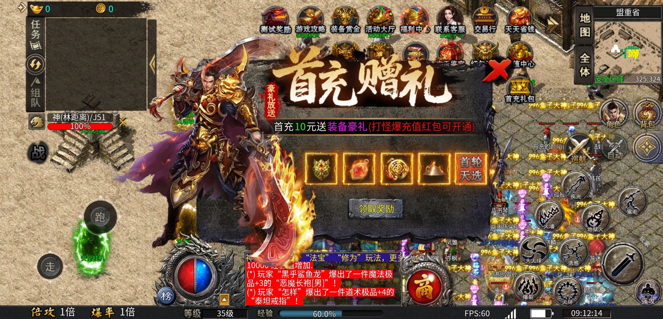 【秋水攻速神技】1.76三职业攻速版，这样的服你们喜欢吗？ 秋水攻速神技 图片 1