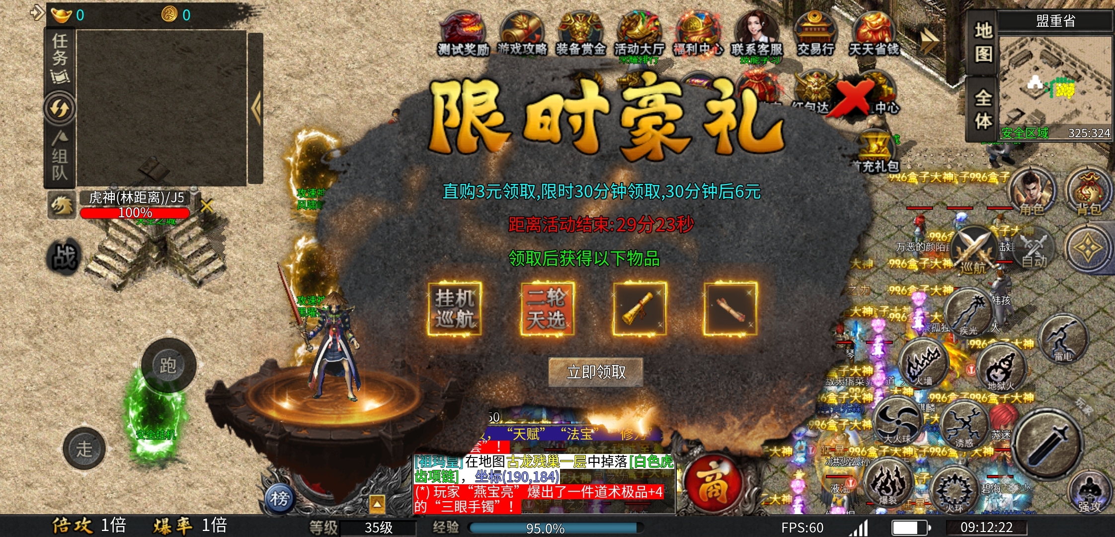 【秋水攻速神技】1.76三职业攻速版，这样的服你们喜欢吗？ 秋水攻速神技 图片 2