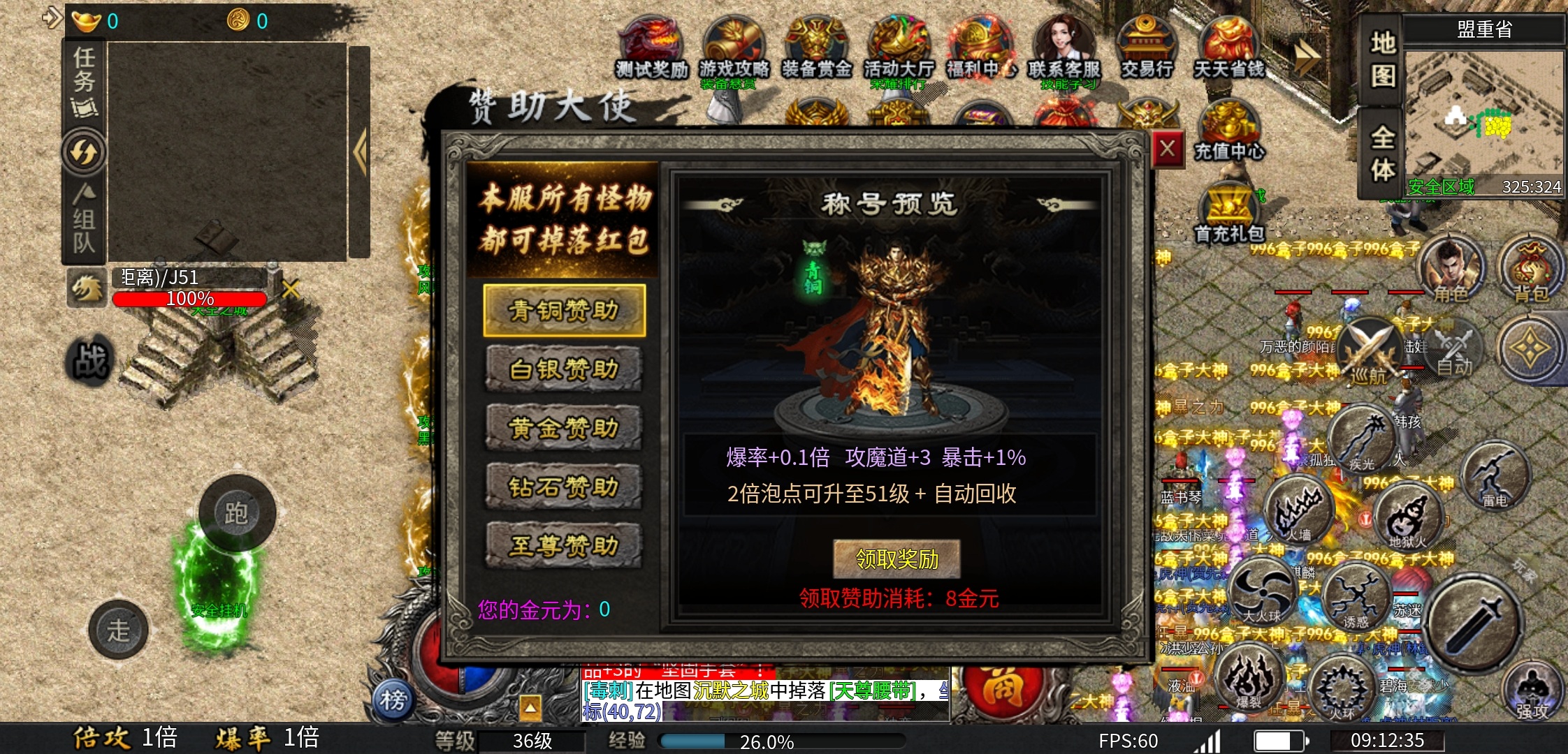 【秋水攻速神技】1.76三职业攻速版，这样的服你们喜欢吗？ 秋水攻速神技 图片 3