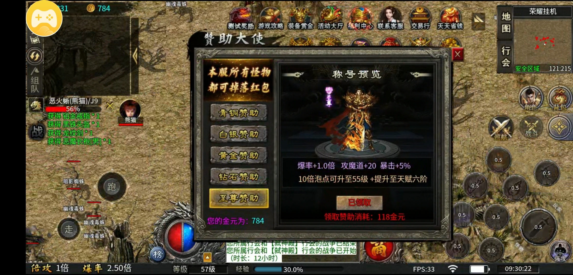 【秋水攻速神技】1.76三职业攻速版，这样的服你们喜欢吗？ 秋水攻速神技 图片 4