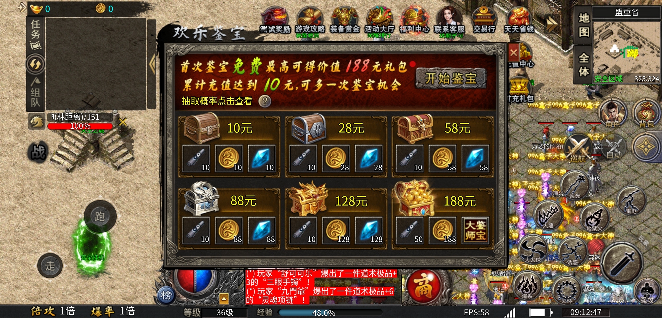 【秋水攻速神技】1.76三职业攻速版，这样的服你们喜欢吗？ 秋水攻速神技 图片 5