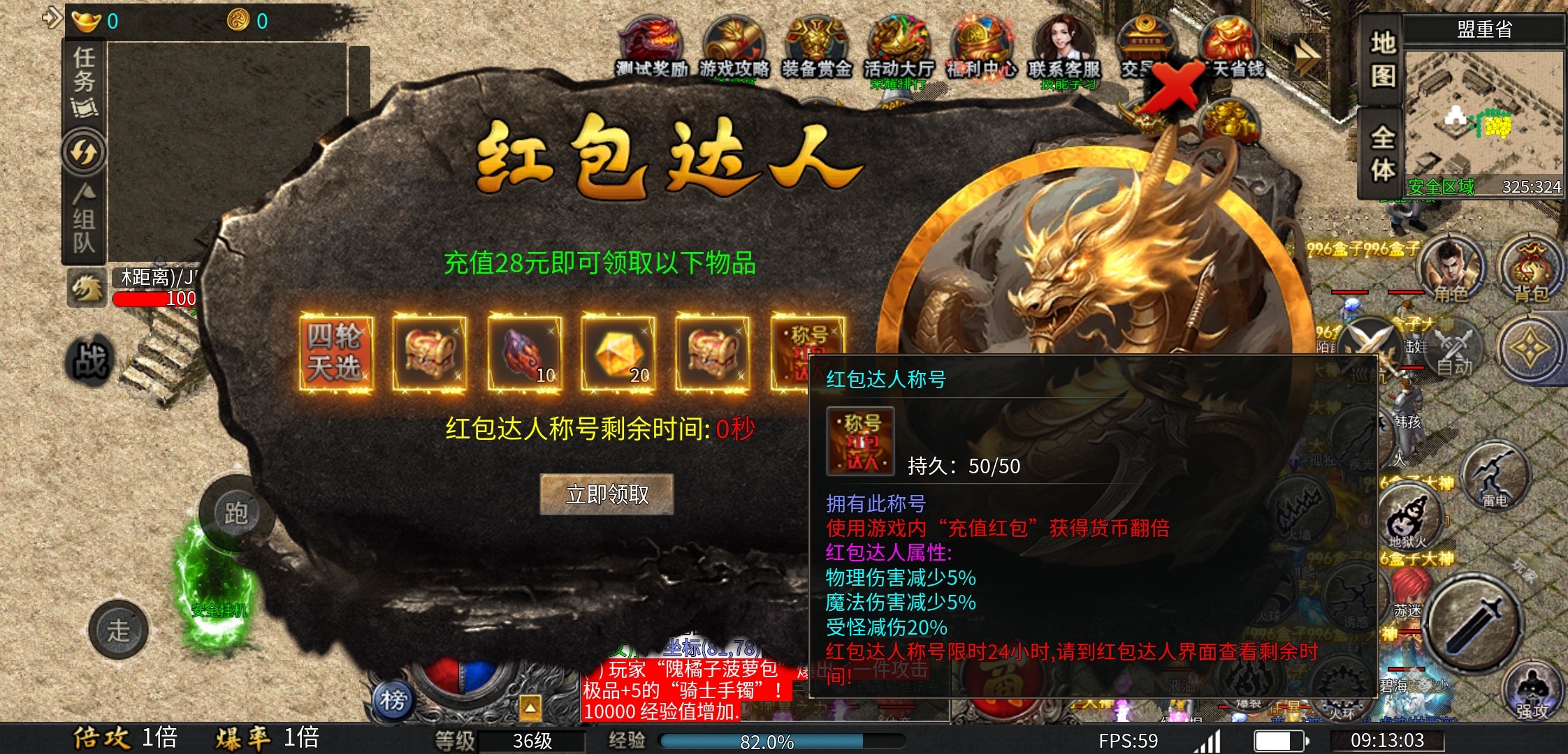 【秋水攻速神技】1.76三职业攻速版，这样的服你们喜欢吗？ 秋水攻速神技 图片 7