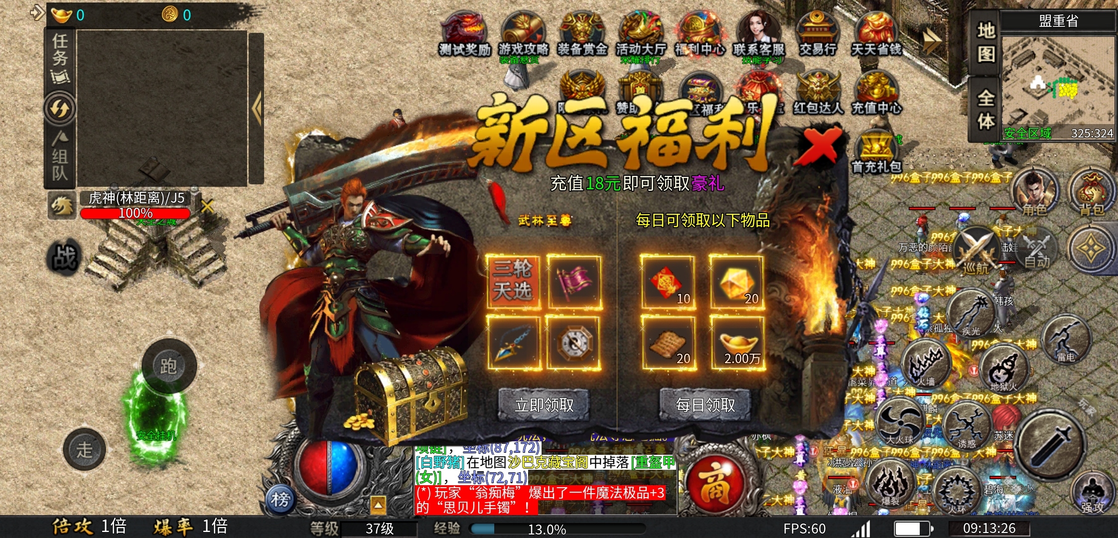 【秋水攻速神技】1.76三职业攻速版，这样的服你们喜欢吗？ 秋水攻速神技 图片 6