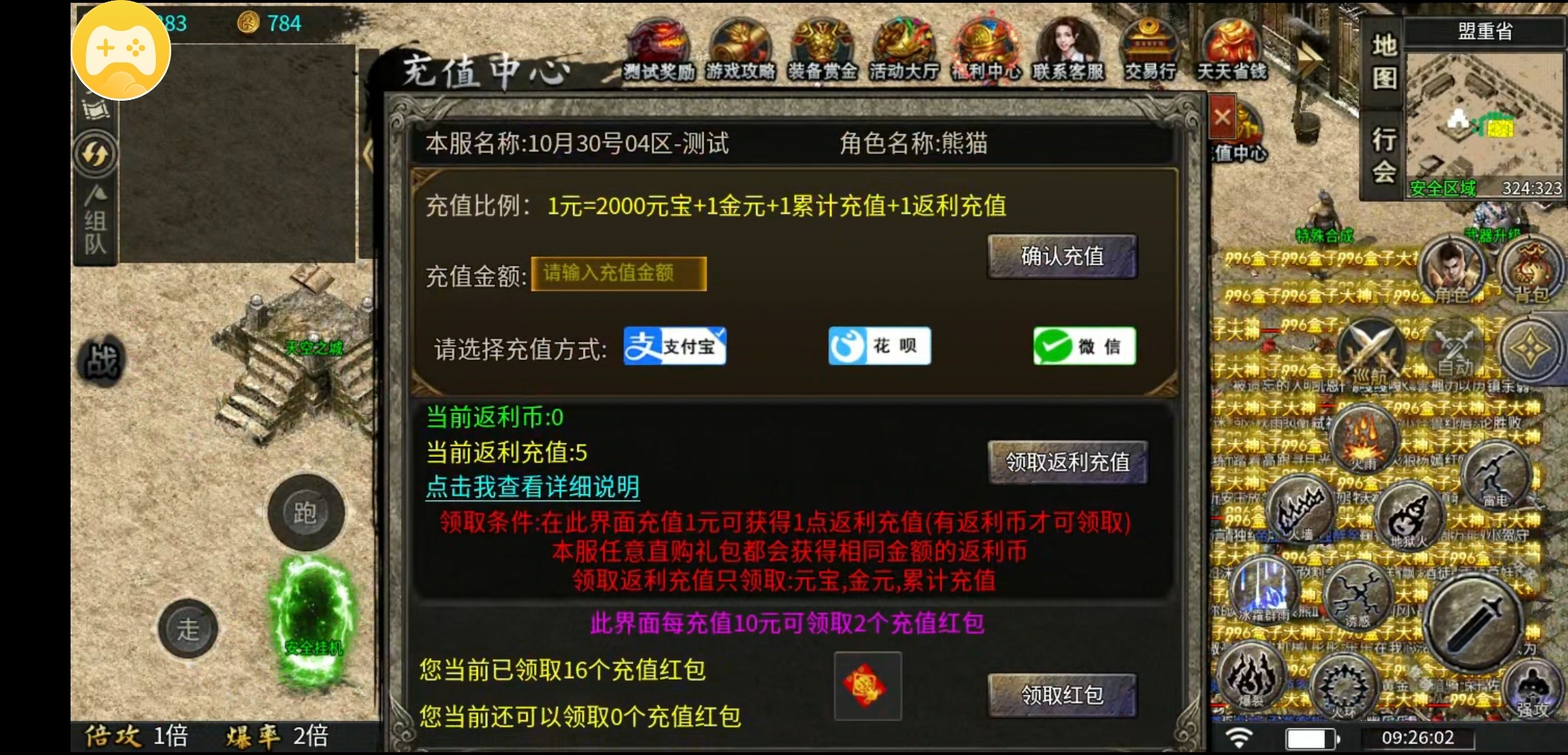 【秋水攻速神技】1.76三职业攻速版，这样的服你们喜欢吗？ 秋水攻速神技 图片 9