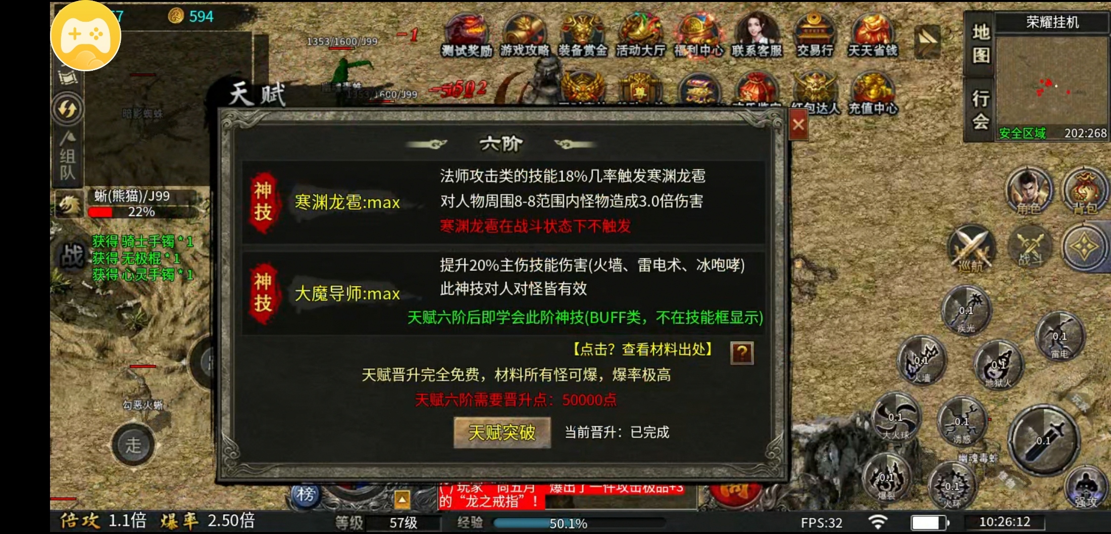 【秋水攻速神技】1.76三职业攻速版，这样的服你们喜欢吗？ 秋水攻速神技 图片 25
