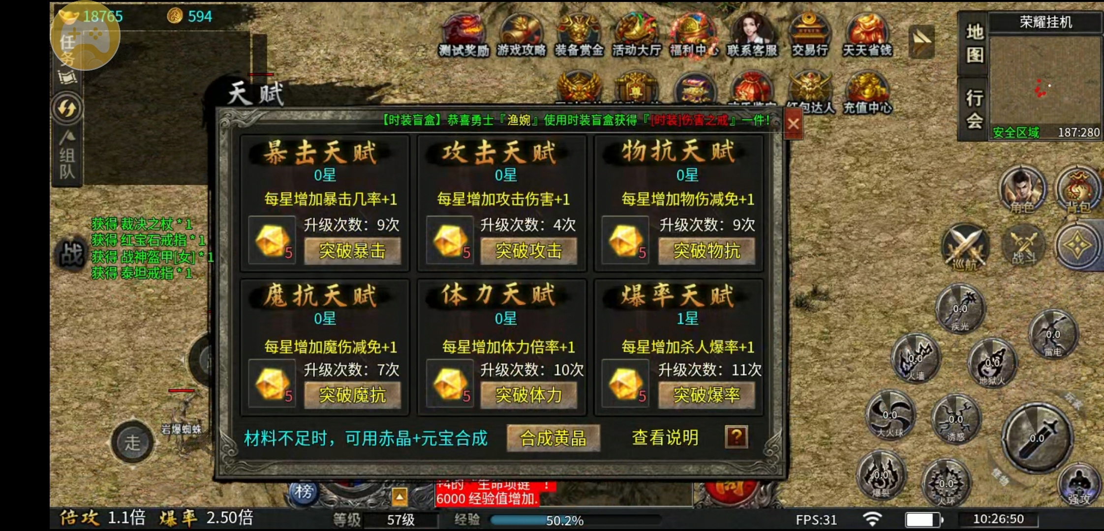 【秋水攻速神技】1.76三职业攻速版，这样的服你们喜欢吗？ 秋水攻速神技 图片 26