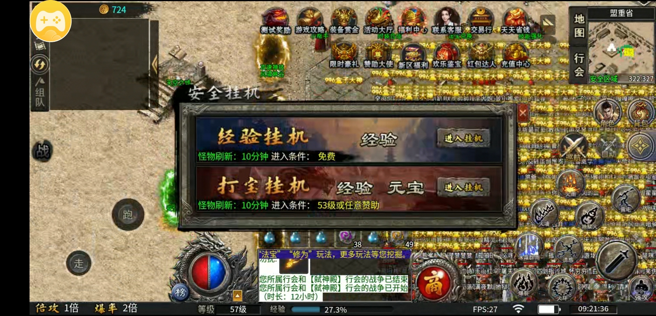 【秋水攻速神技】1.76三职业攻速版，这样的服你们喜欢吗？ 秋水攻速神技 图片 10