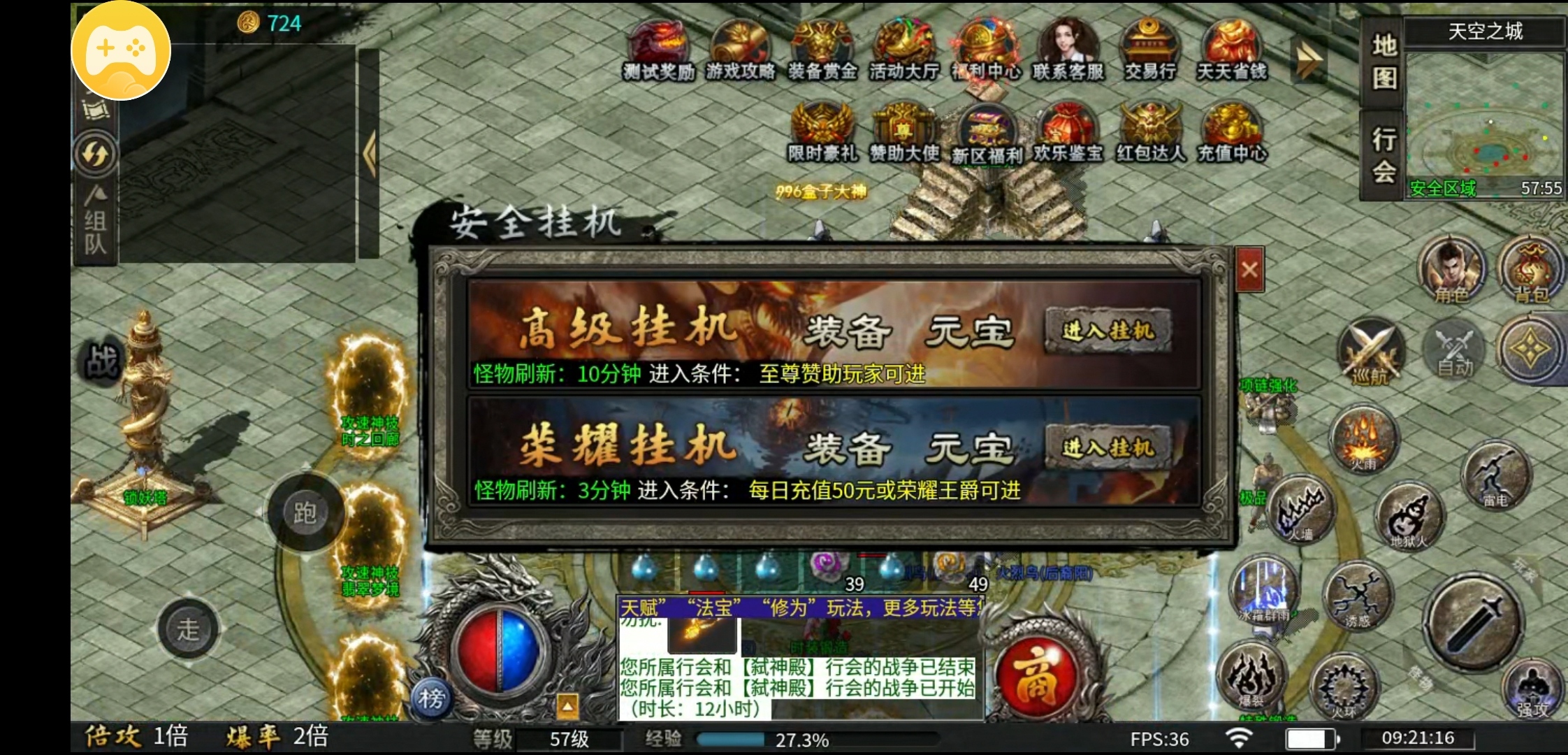 【秋水攻速神技】1.76三职业攻速版，这样的服你们喜欢吗？ 秋水攻速神技 图片 11