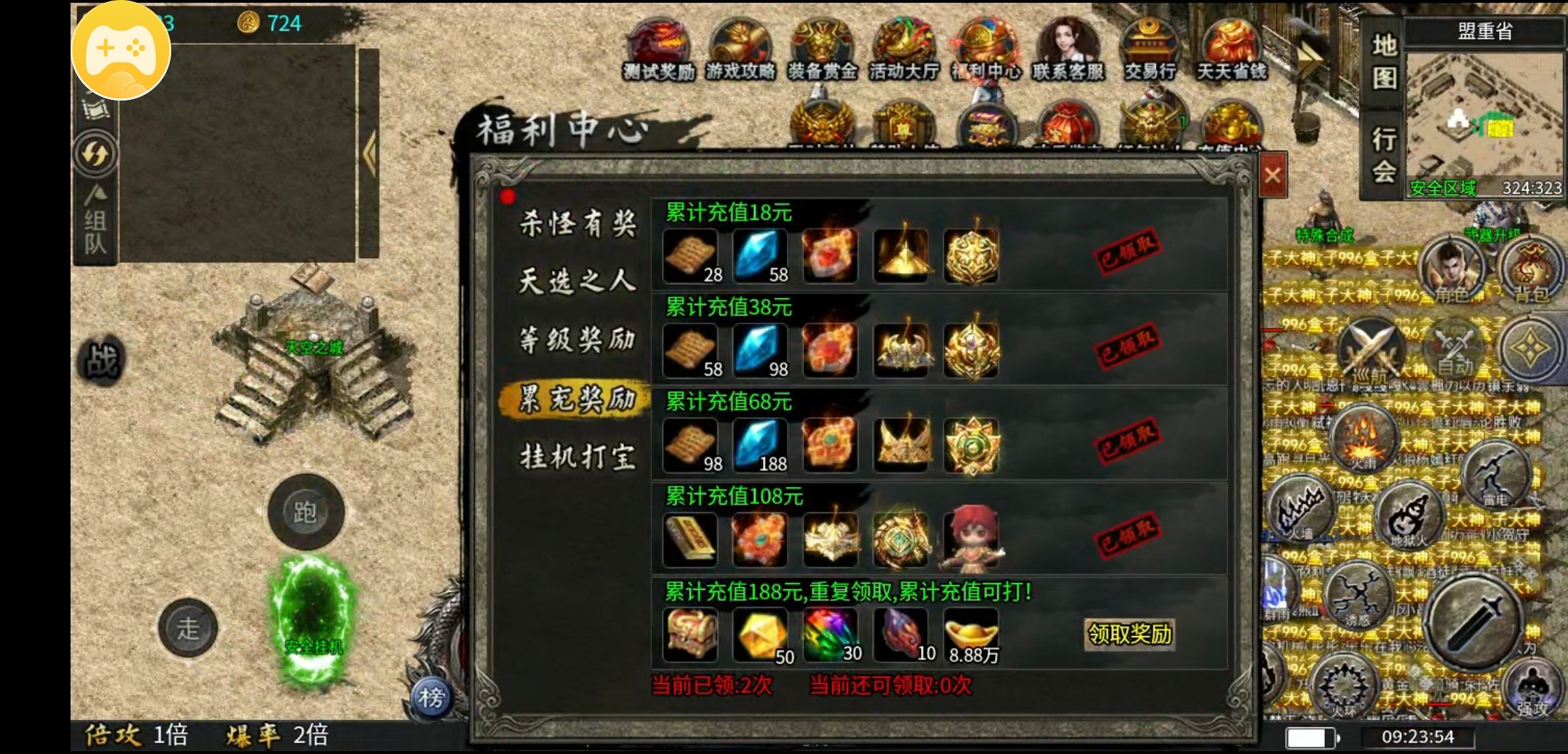 【秋水攻速神技】1.76三职业攻速版，这样的服你们喜欢吗？ 秋水攻速神技 图片 8