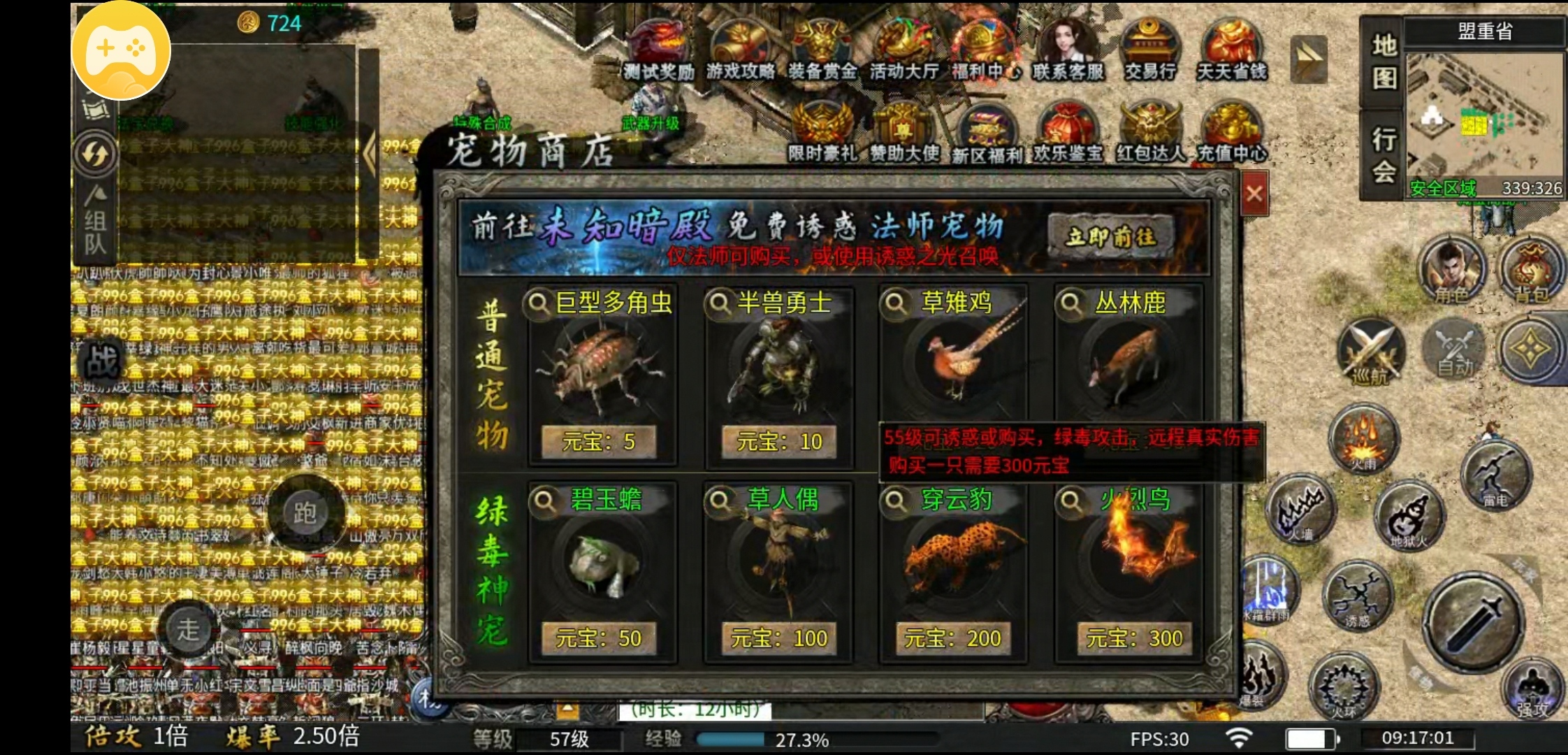 【秋水攻速神技】1.76三职业攻速版，这样的服你们喜欢吗？ 秋水攻速神技 图片 12