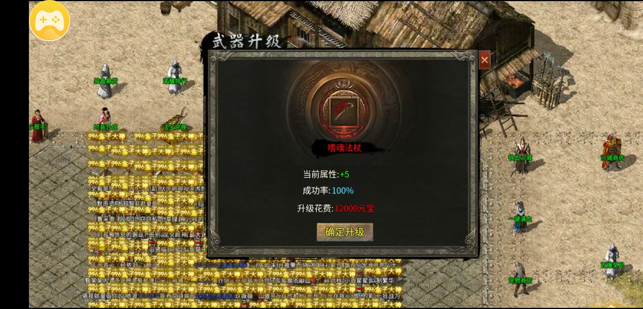 【秋水攻速神技】1.76三职业攻速版，这样的服你们喜欢吗？ 秋水攻速神技 图片 13
