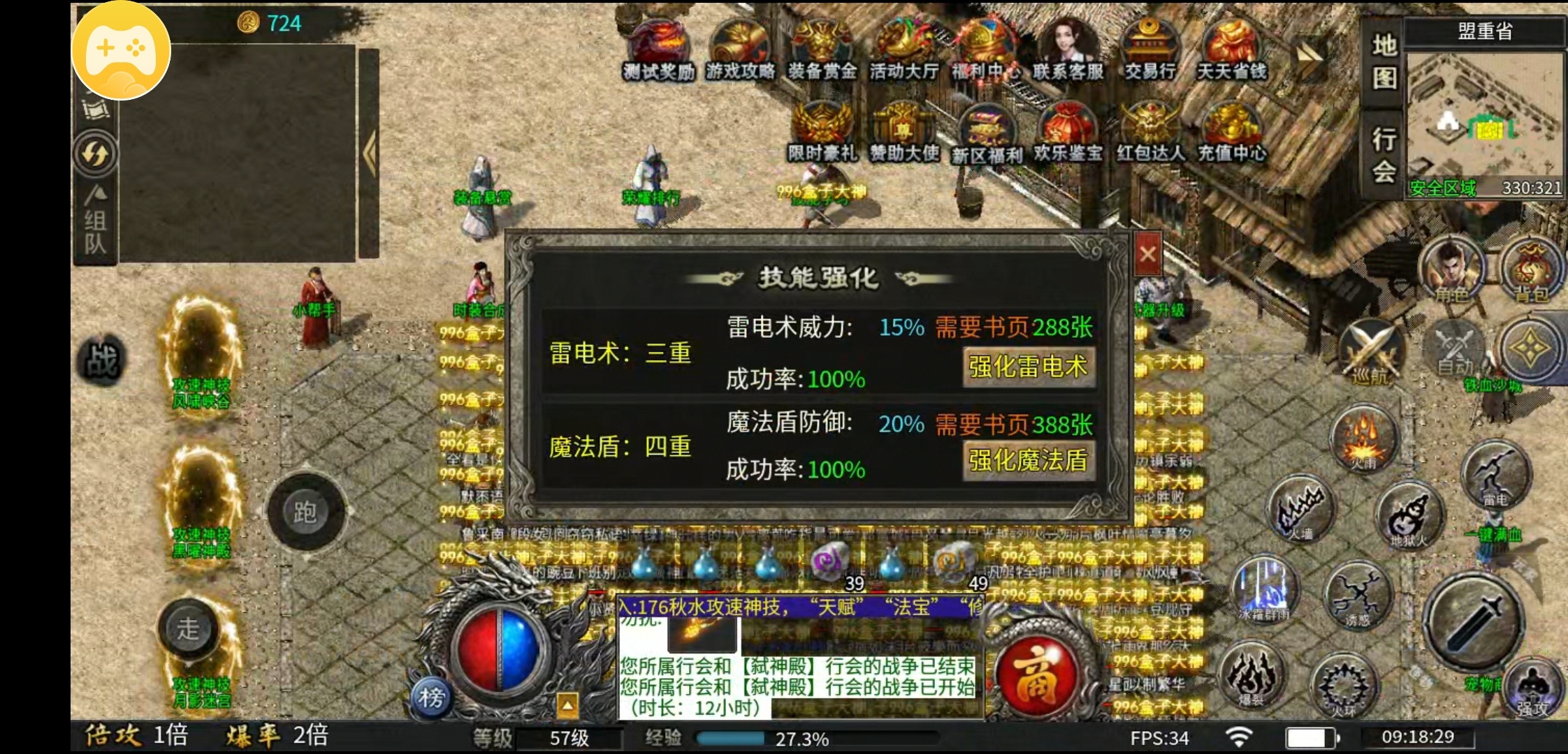 【秋水攻速神技】1.76三职业攻速版，这样的服你们喜欢吗？ 秋水攻速神技 图片 15