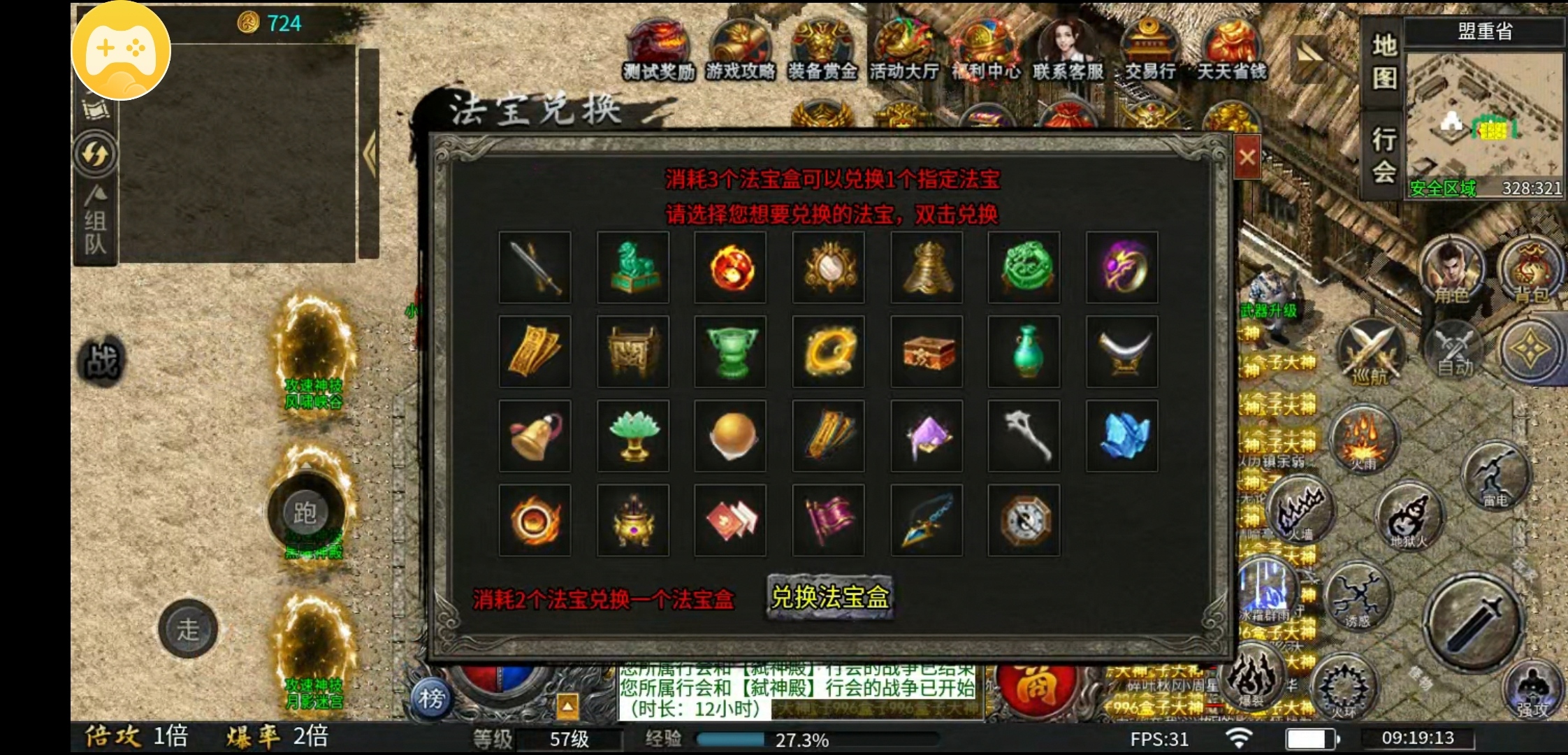 【秋水攻速神技】1.76三职业攻速版，这样的服你们喜欢吗？ 秋水攻速神技 图片 16