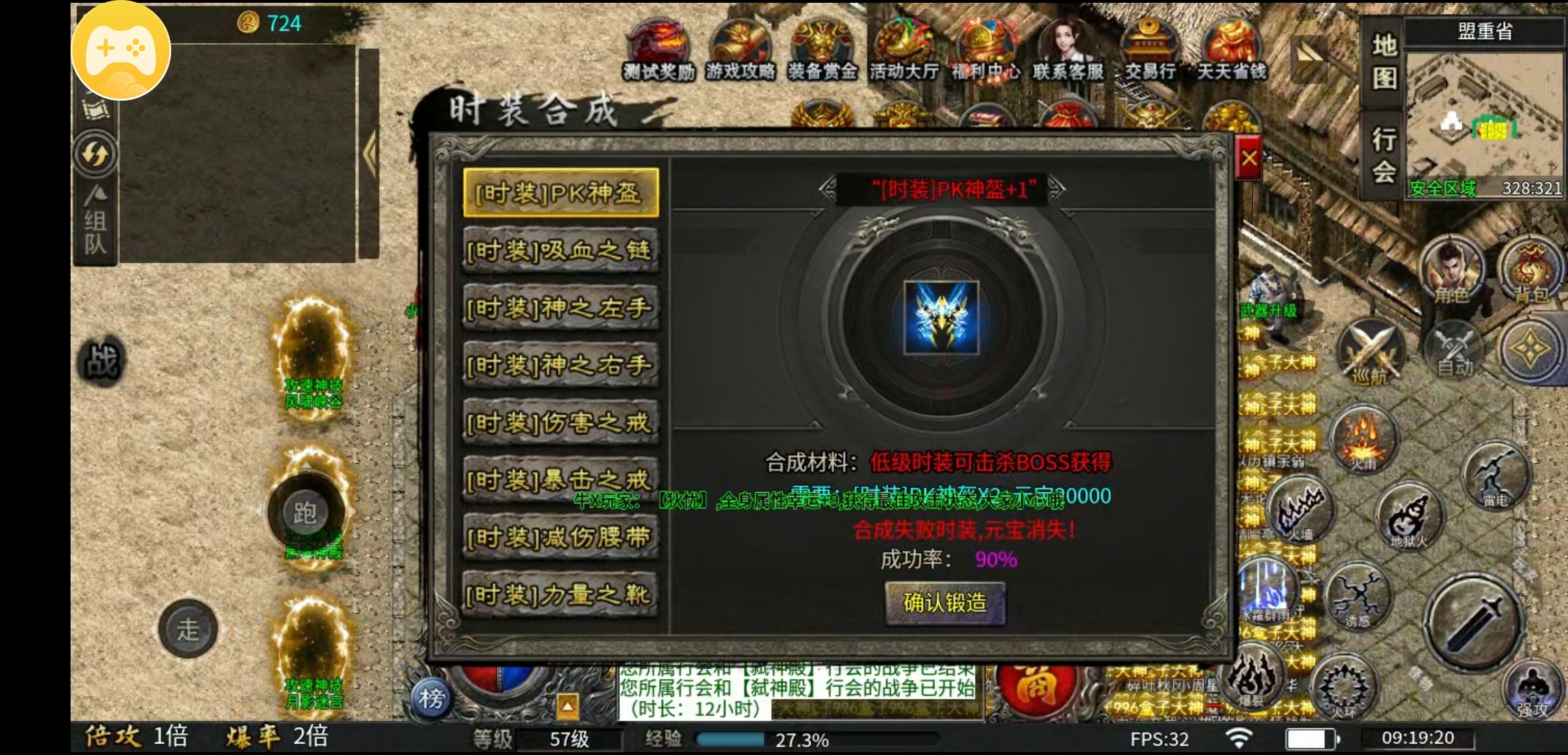 【秋水攻速神技】1.76三职业攻速版，这样的服你们喜欢吗？ 秋水攻速神技 图片 17