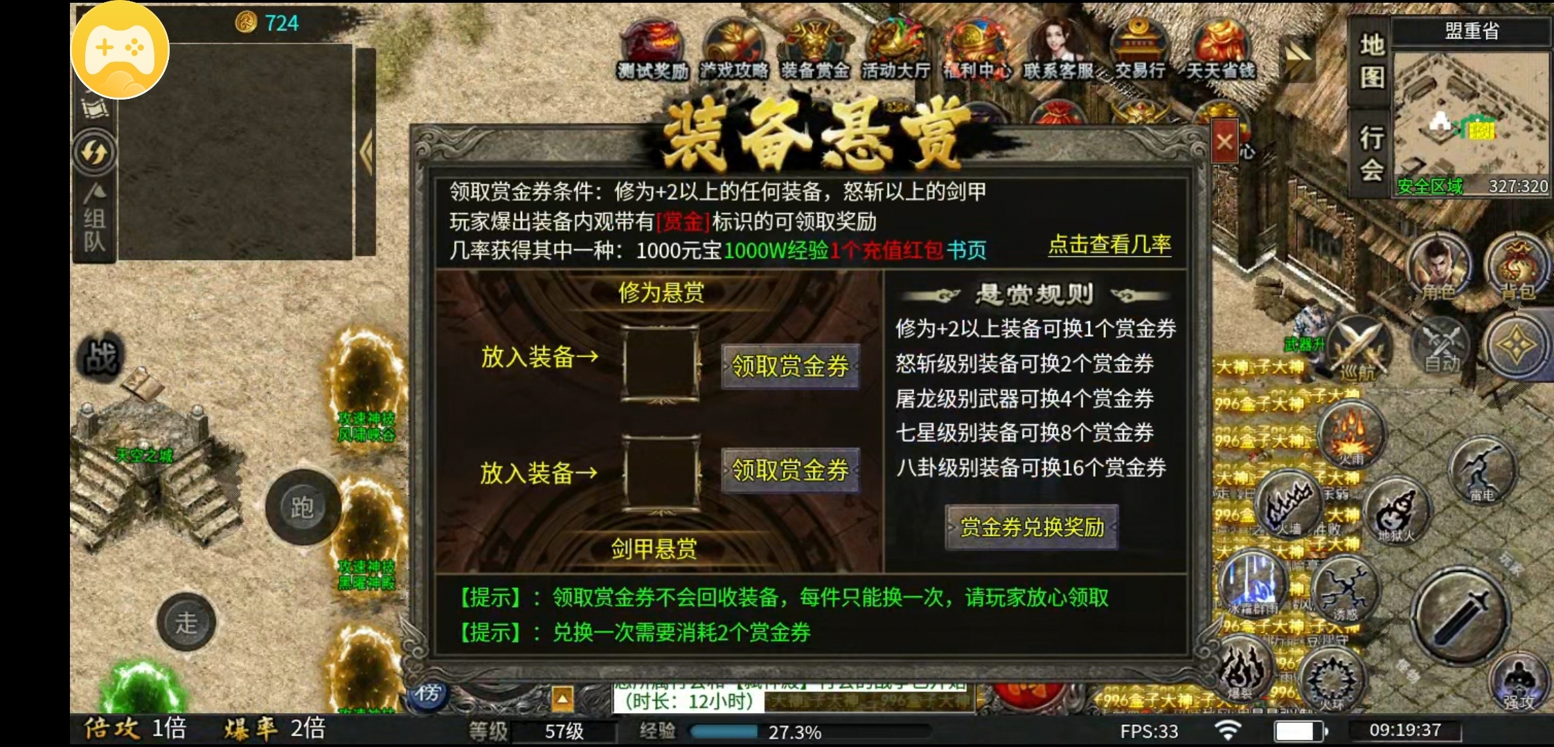 【秋水攻速神技】1.76三职业攻速版，这样的服你们喜欢吗？ 秋水攻速神技 图片 19