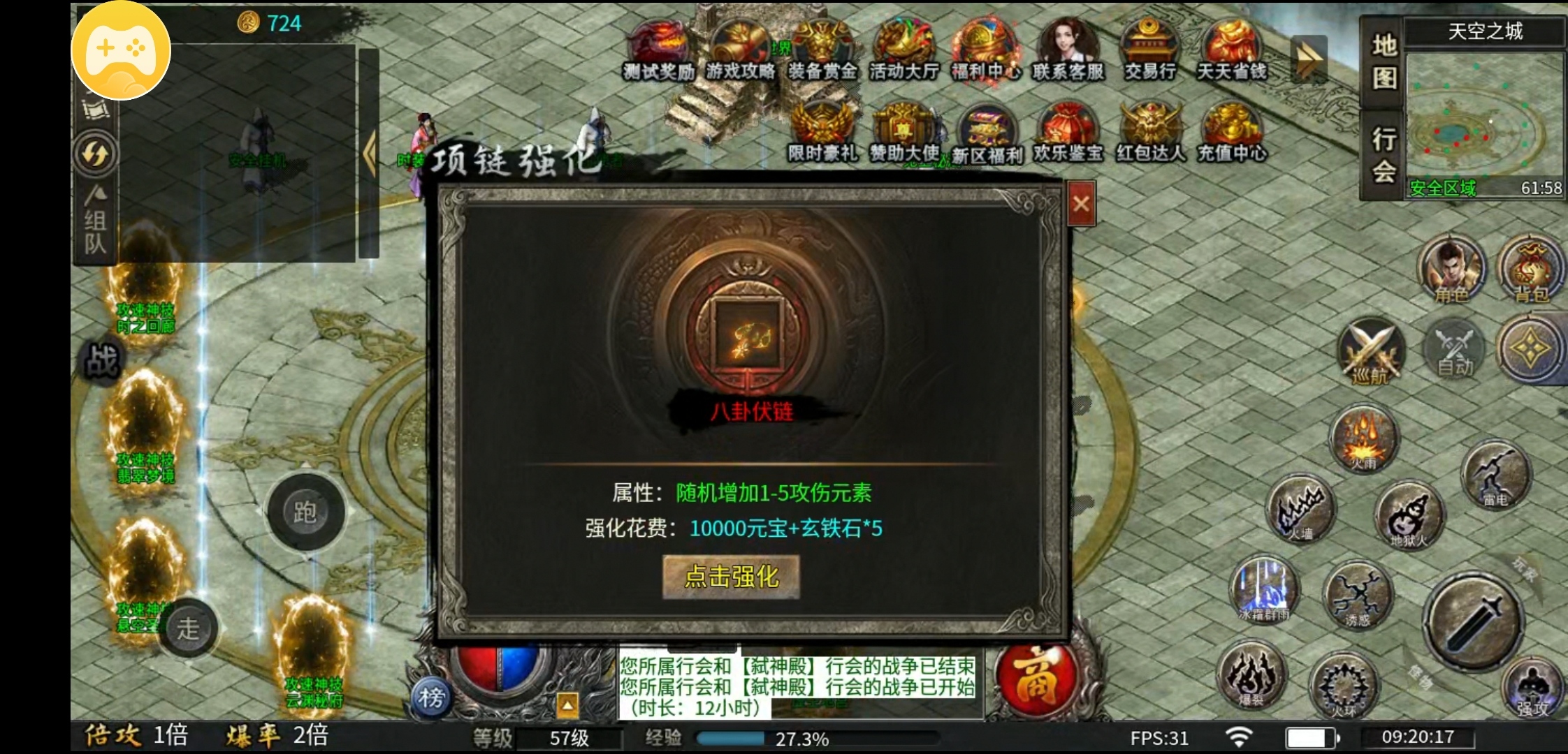 【秋水攻速神技】1.76三职业攻速版，这样的服你们喜欢吗？ 秋水攻速神技 图片 20