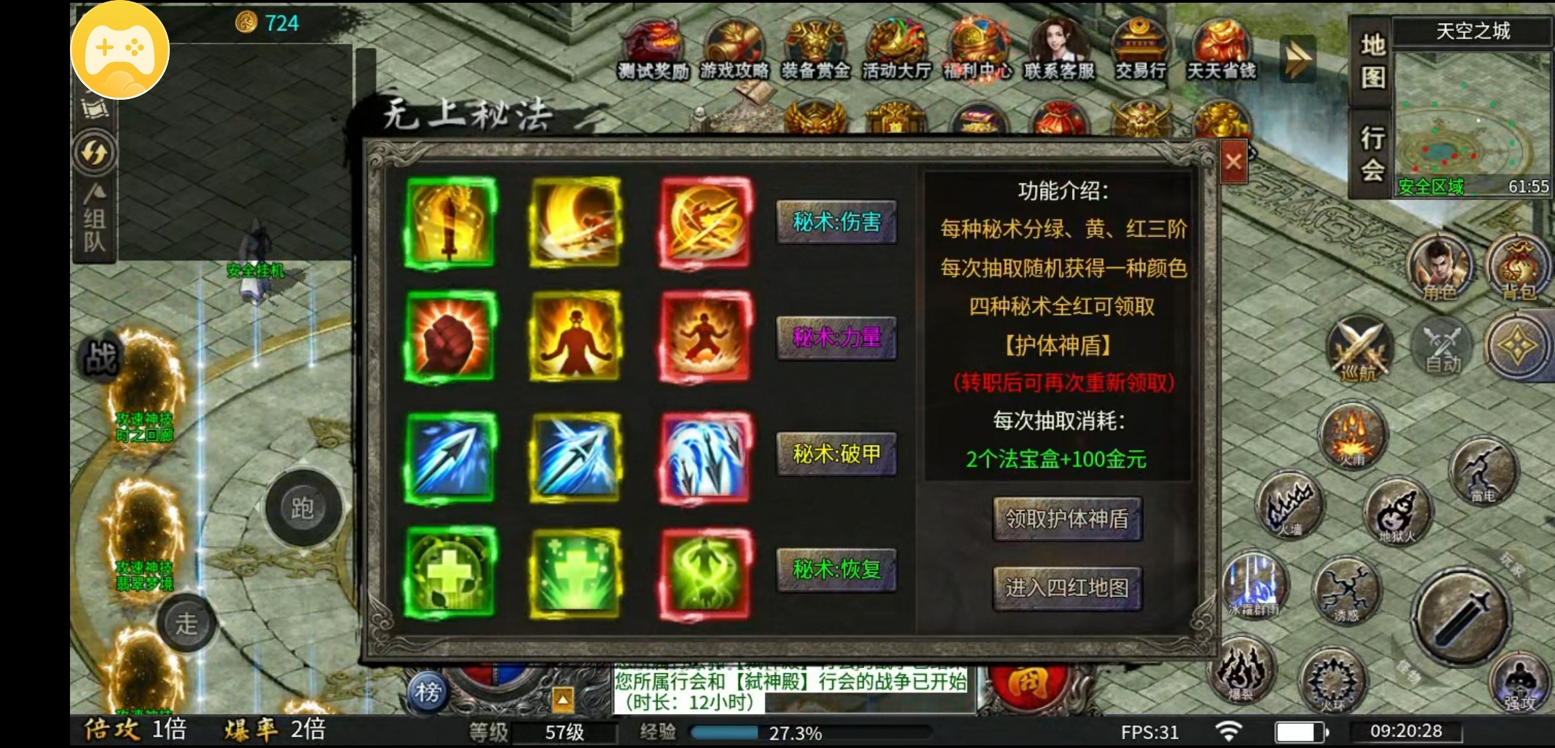 【秋水攻速神技】1.76三职业攻速版，这样的服你们喜欢吗？ 秋水攻速神技 图片 21