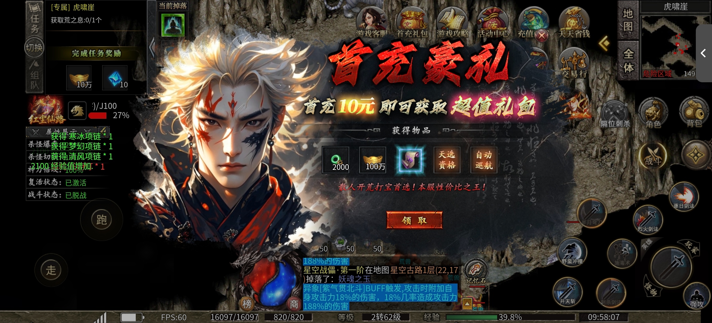 【辣条遮天沉默】遮天我称之为最强，没有之一，你们觉得呢？（新服早知道） 辣条遮天沉默 图片 2