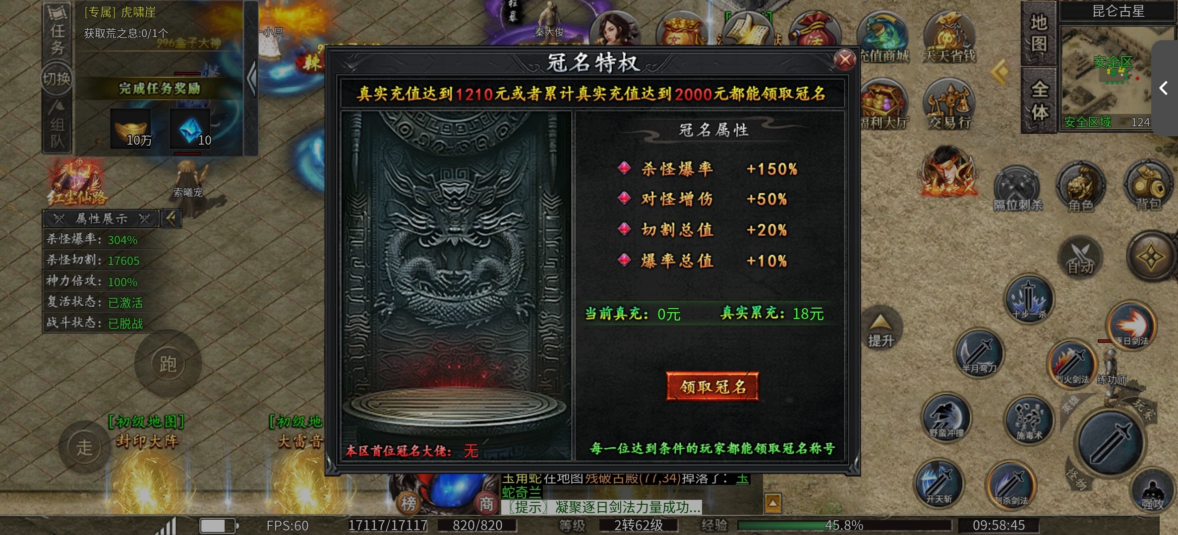 【辣条遮天沉默】遮天我称之为最强，没有之一，你们觉得呢？（新服早知道） 辣条遮天沉默 图片 5