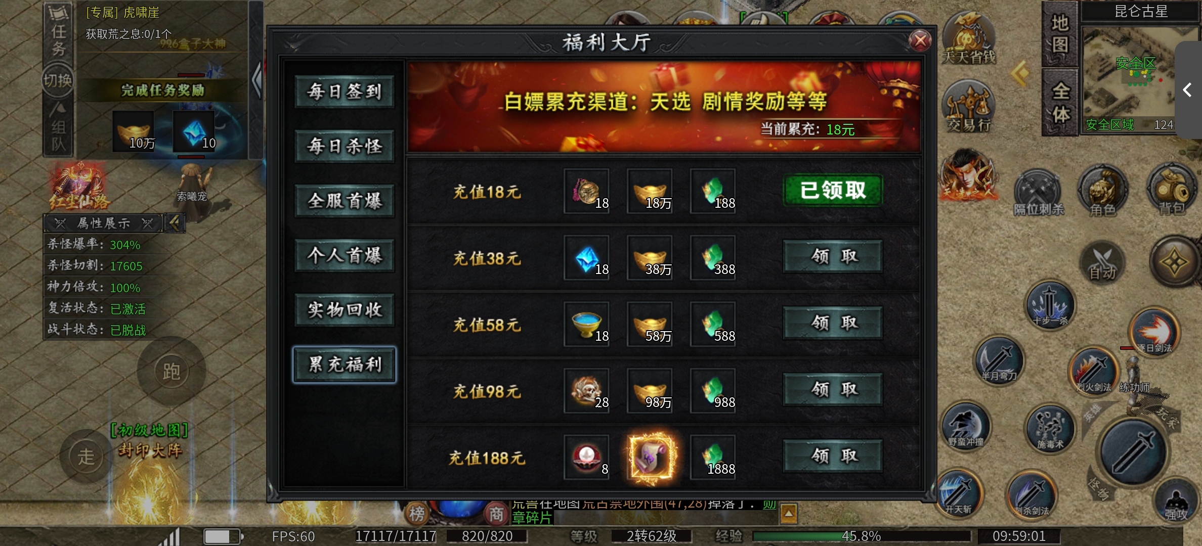 【辣条遮天沉默】遮天我称之为最强，没有之一，你们觉得呢？（新服早知道） 辣条遮天沉默 图片 6