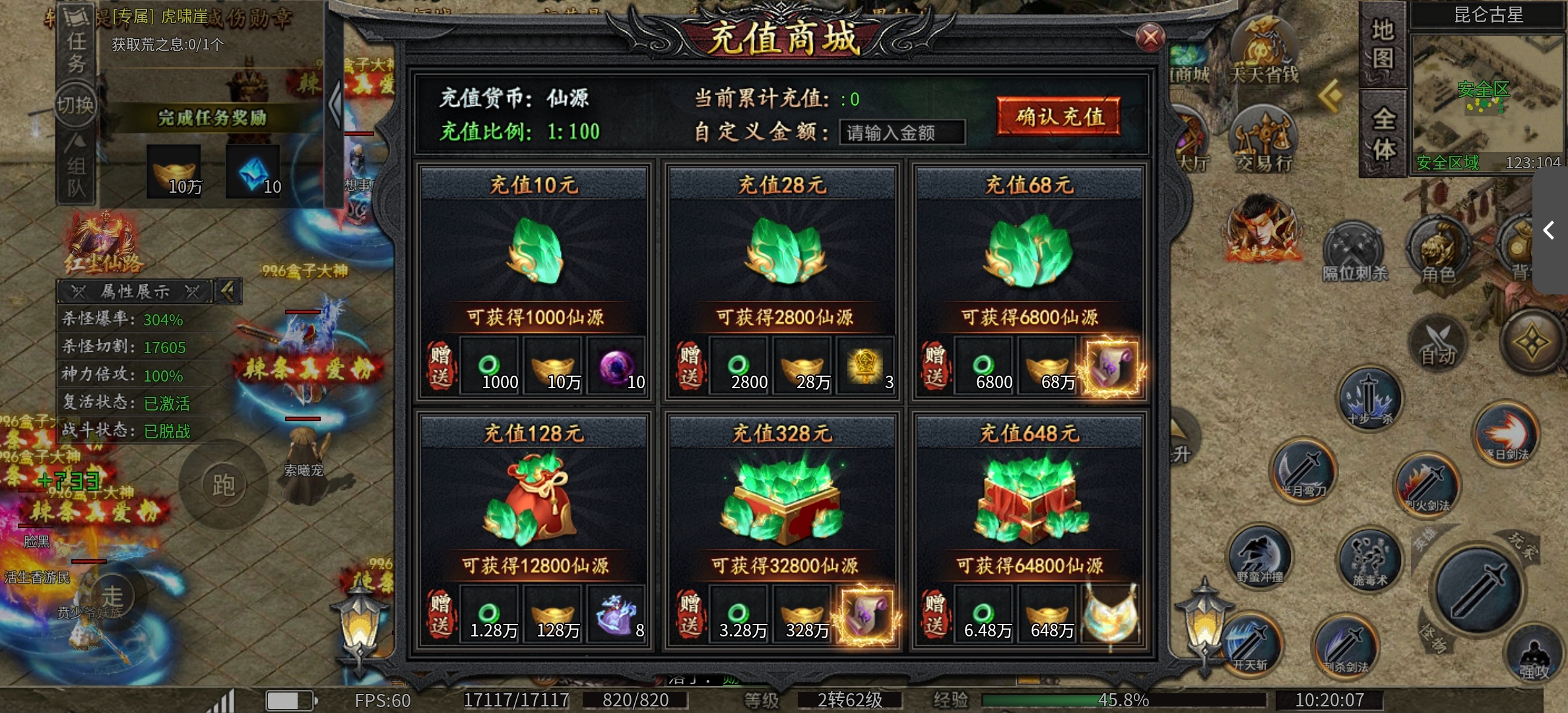【辣条遮天沉默】遮天我称之为最强，没有之一，你们觉得呢？（新服早知道） 辣条遮天沉默 图片 7