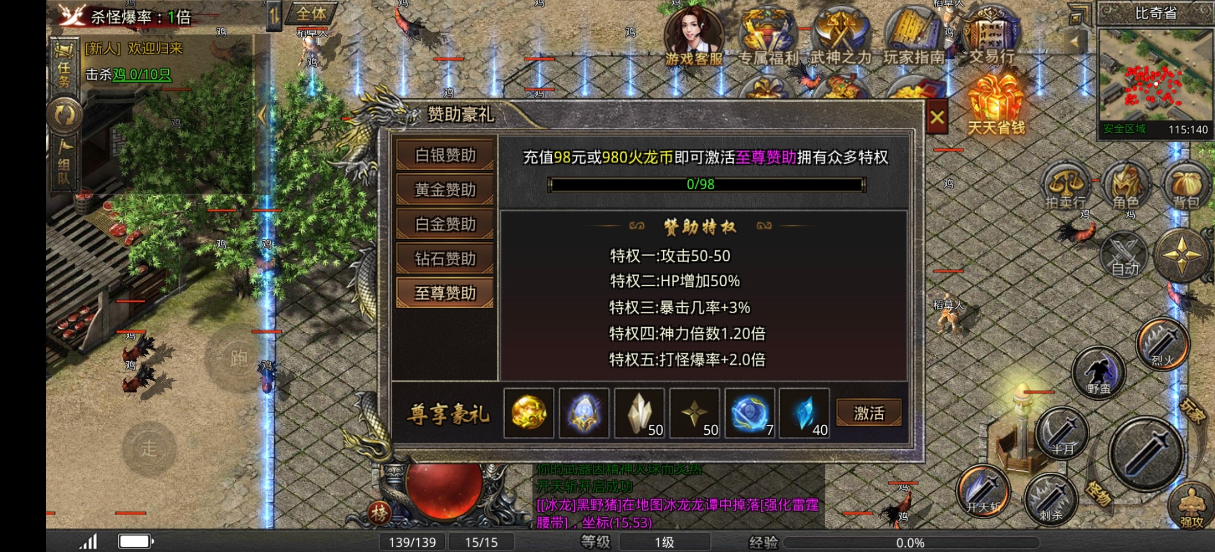 【寄风江山火龙3d】火龙也有3d，新服变鬼服，没事的可以试一下 寄风江山火龙3D 图片 2