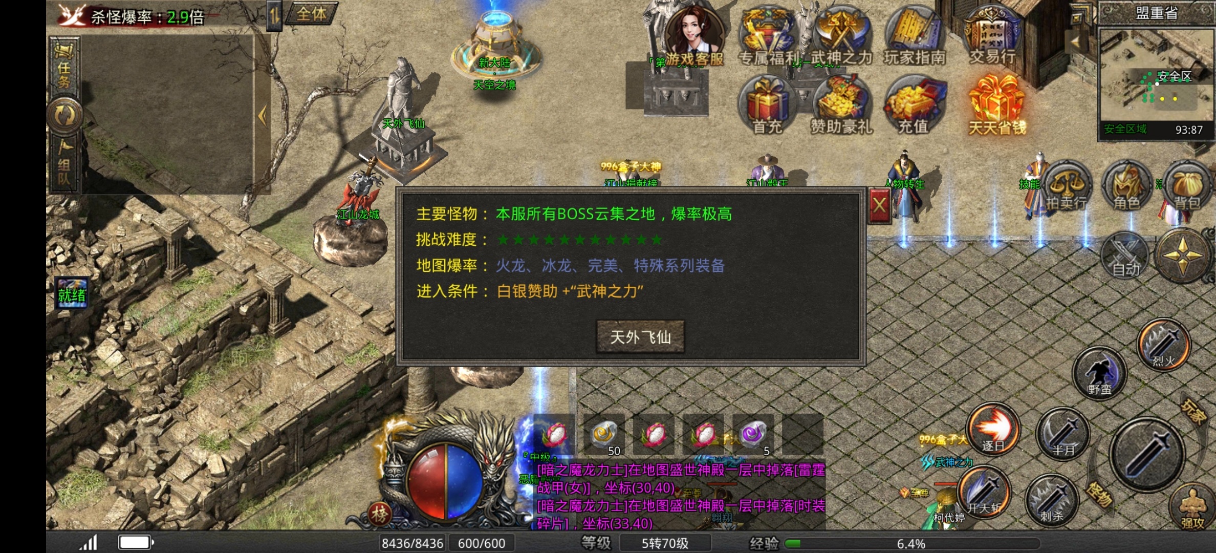 【寄风江山火龙3d】火龙也有3d，新服变鬼服，没事的可以试一下 寄风江山火龙3D 图片 8