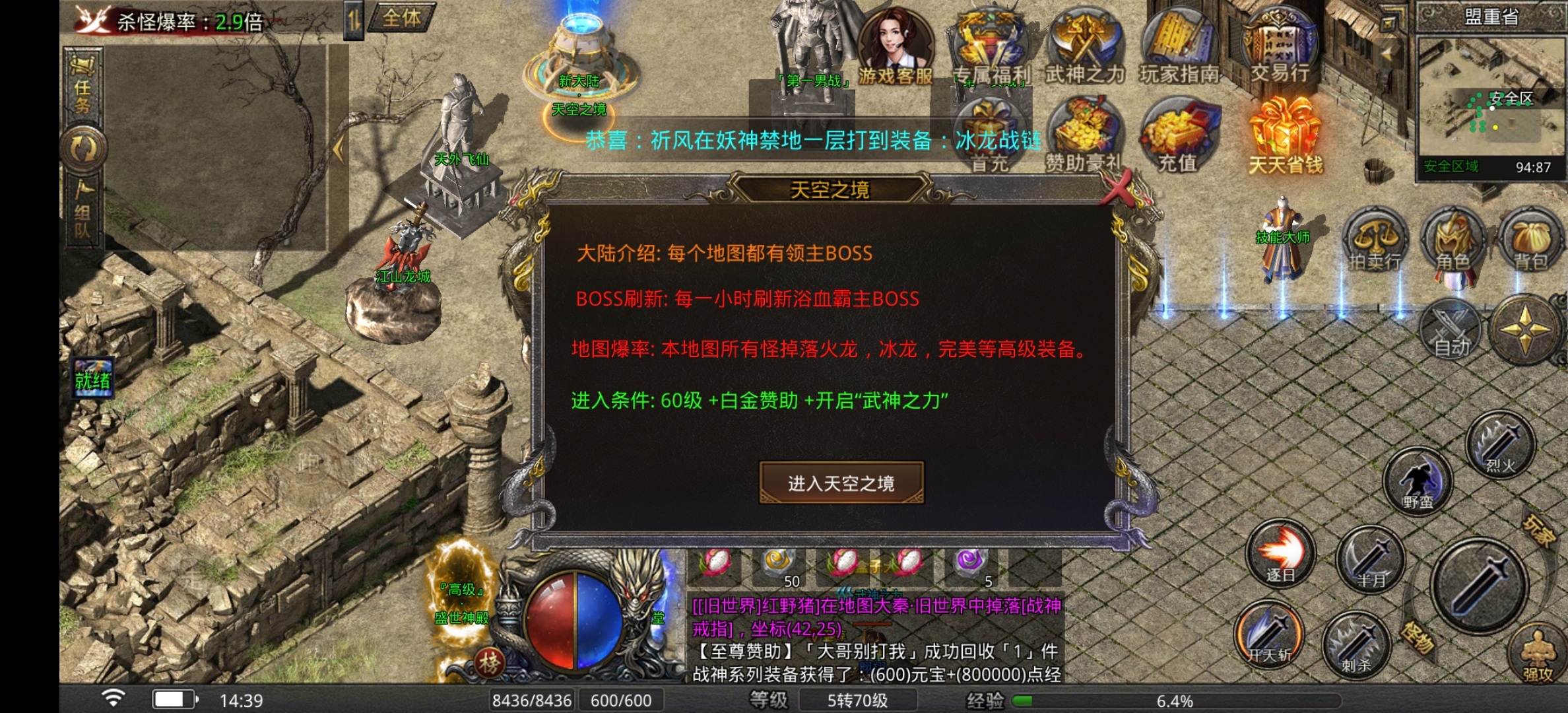 【寄风江山火龙3d】火龙也有3d，新服变鬼服，没事的可以试一下 寄风江山火龙3D 图片 9