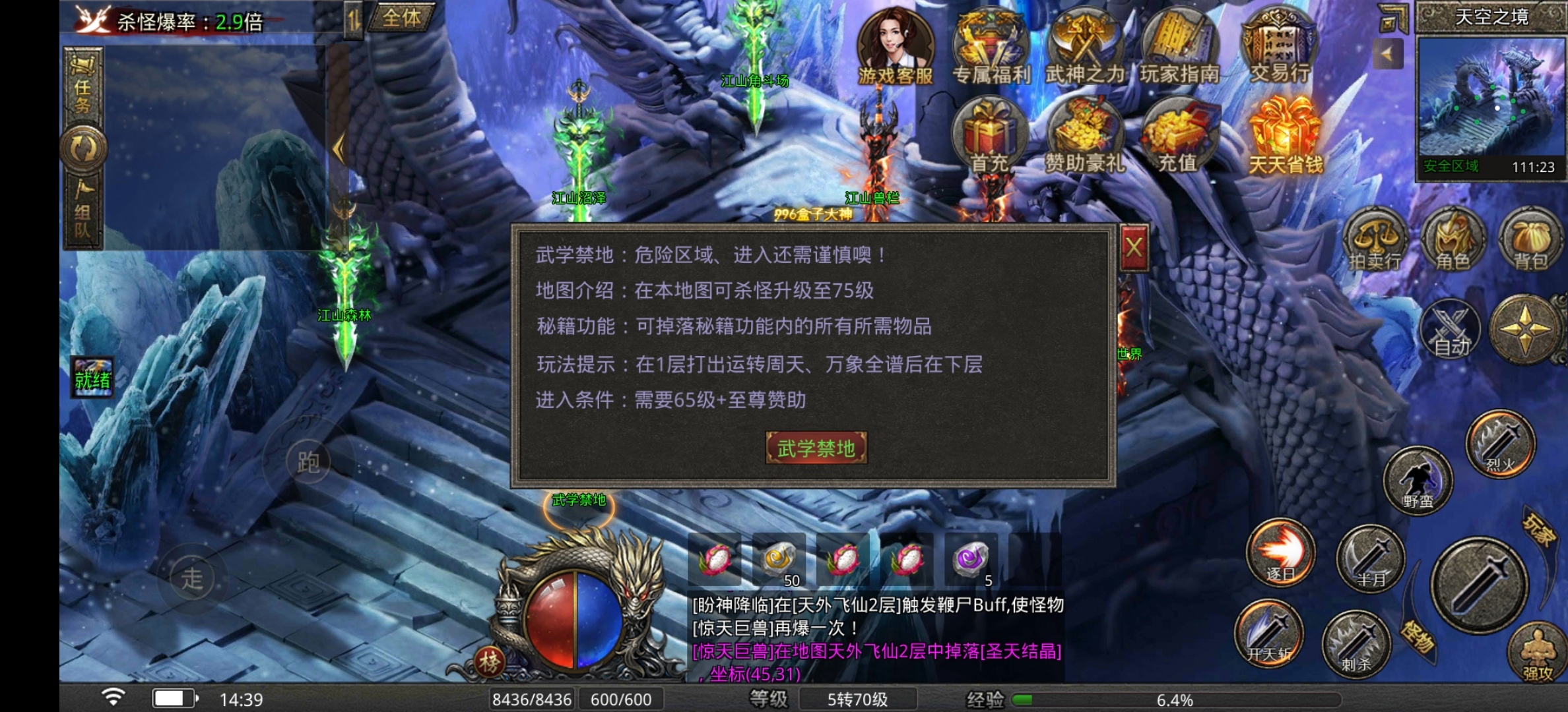 【寄风江山火龙3d】火龙也有3d，新服变鬼服，没事的可以试一下 寄风江山火龙3D 图片 10