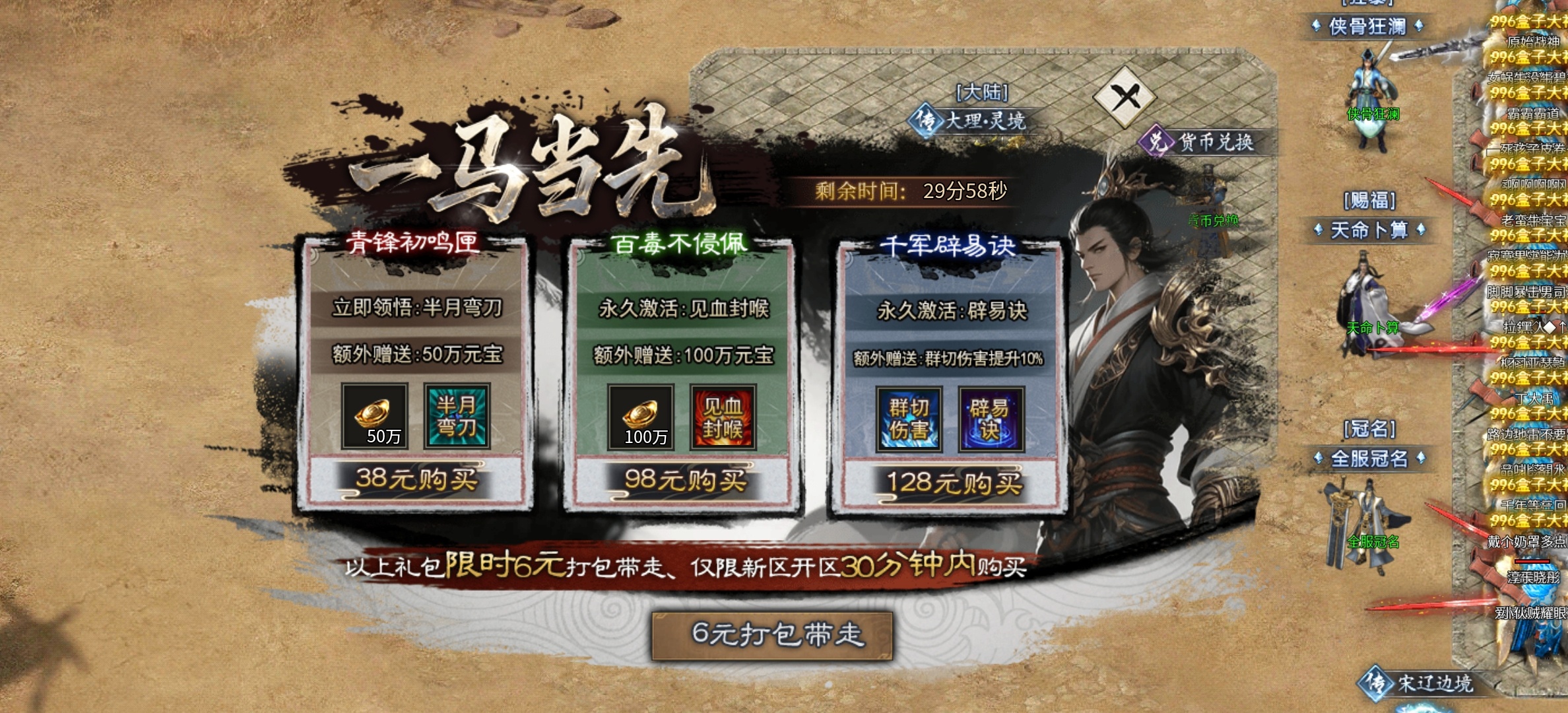 【金锁沉默】0氪体验测试服金锁沉默，1-3大陆简介！ 金锁沉默 图片 11