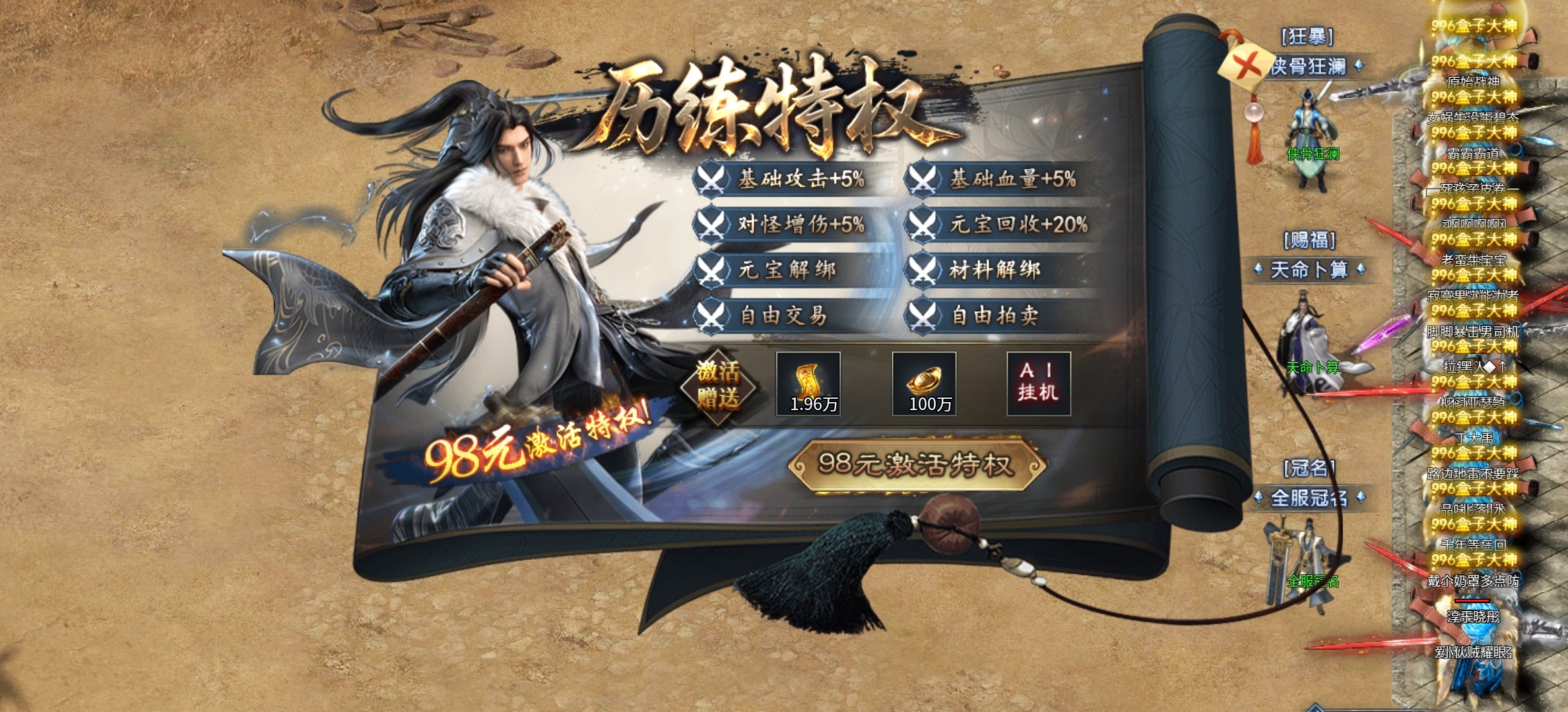 【金锁沉默】0氪体验测试服金锁沉默，1-3大陆简介！ 金锁沉默 图片 12